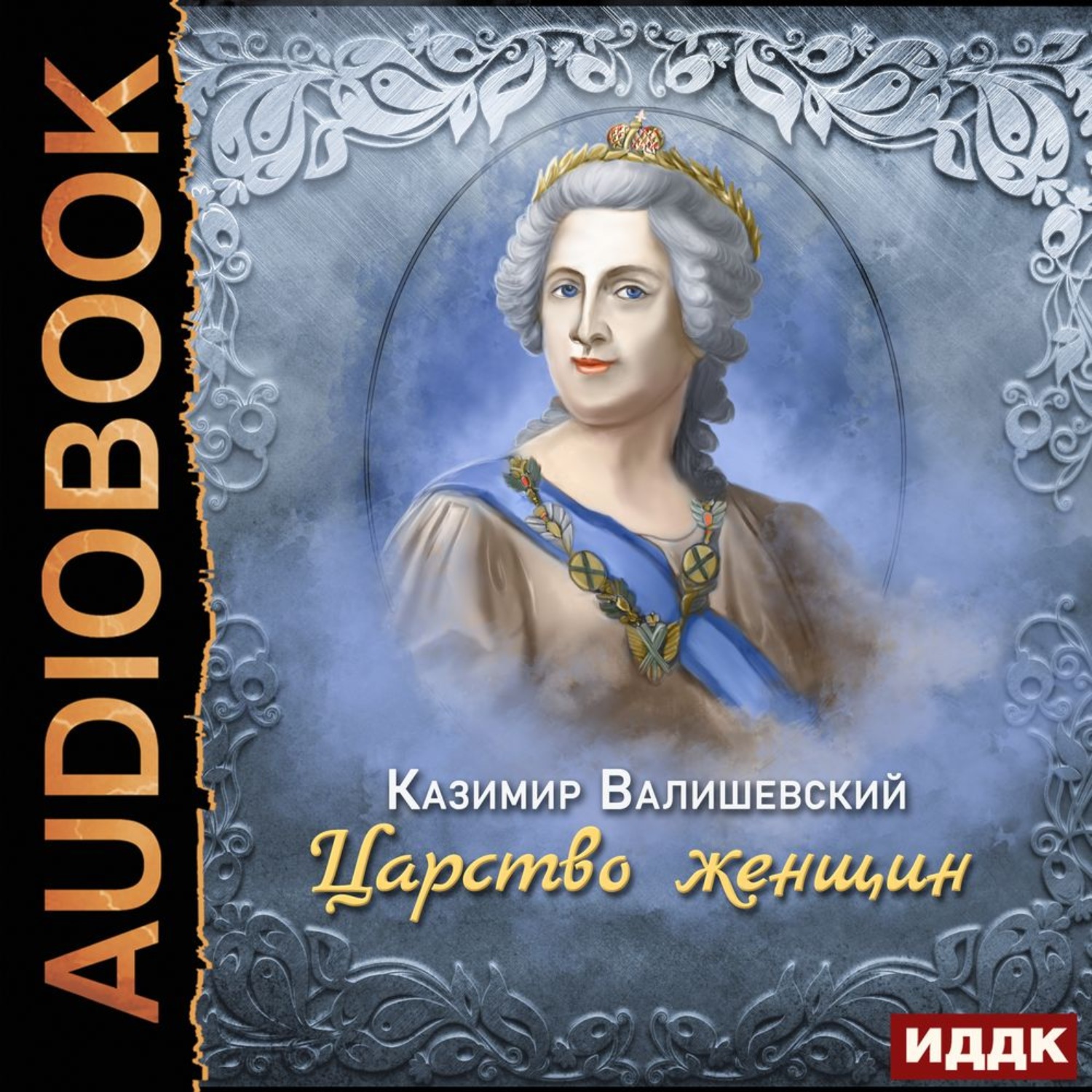 Обложка книги «Царство женщин»