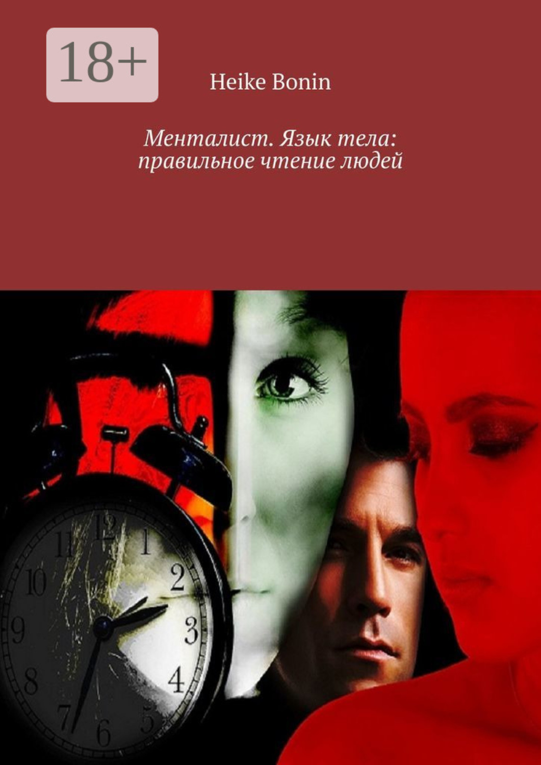 Обложка книги «Менталист. Язык тела: правильное чтение людей»