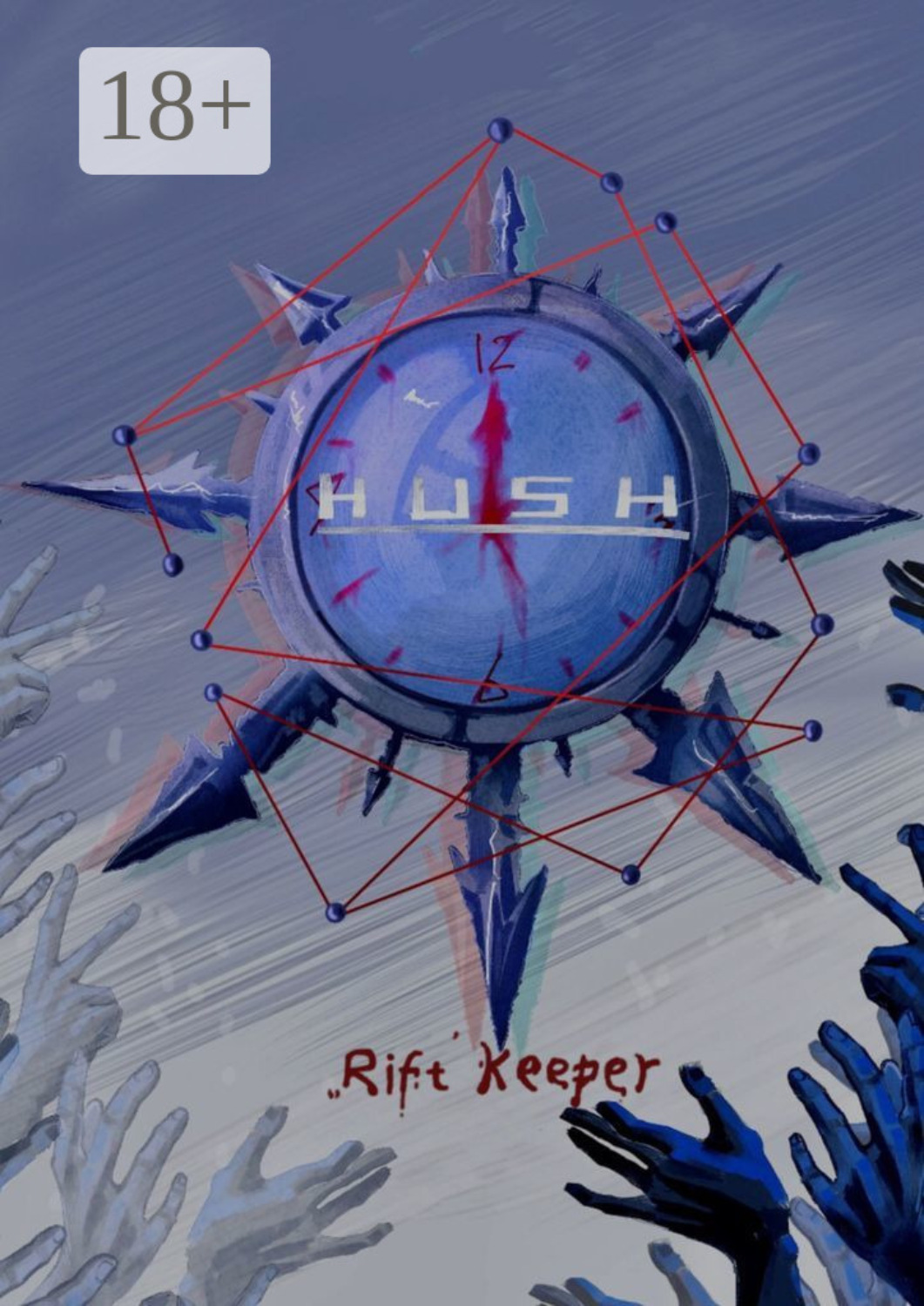 Обложка книги «HUSH»