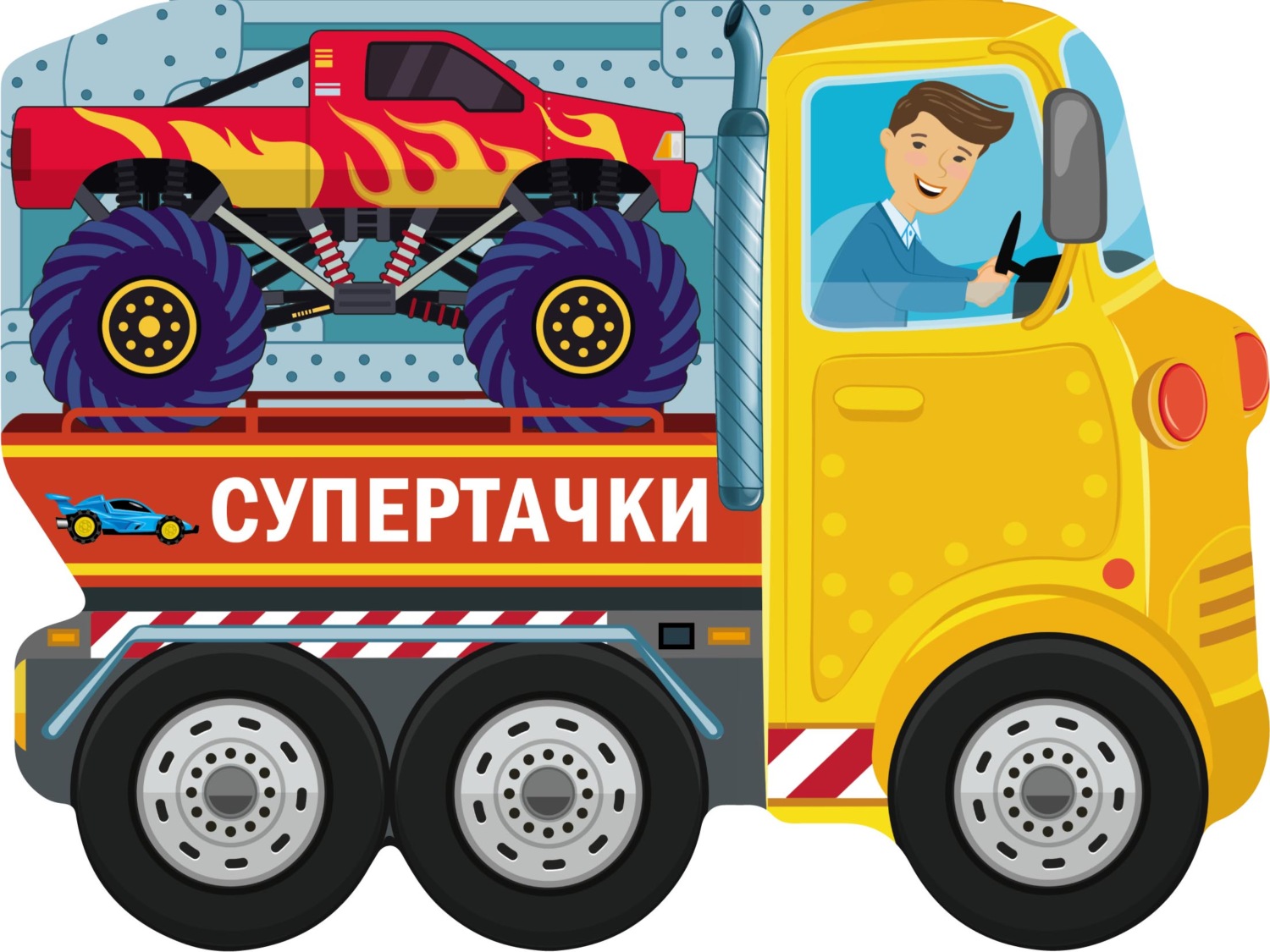 Обложка книги «Супертачки»
