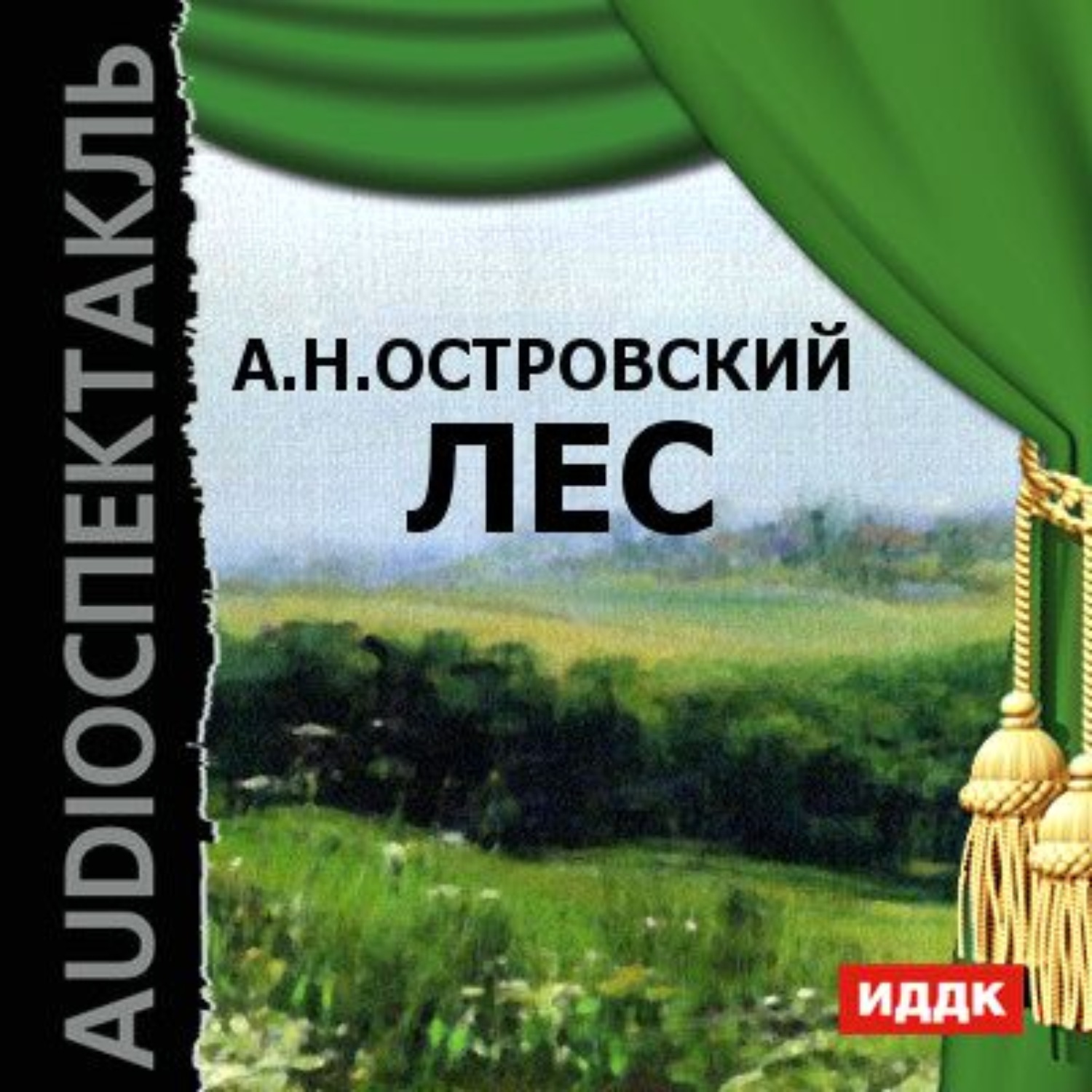 Обложка книги «Лес (спектакль)»