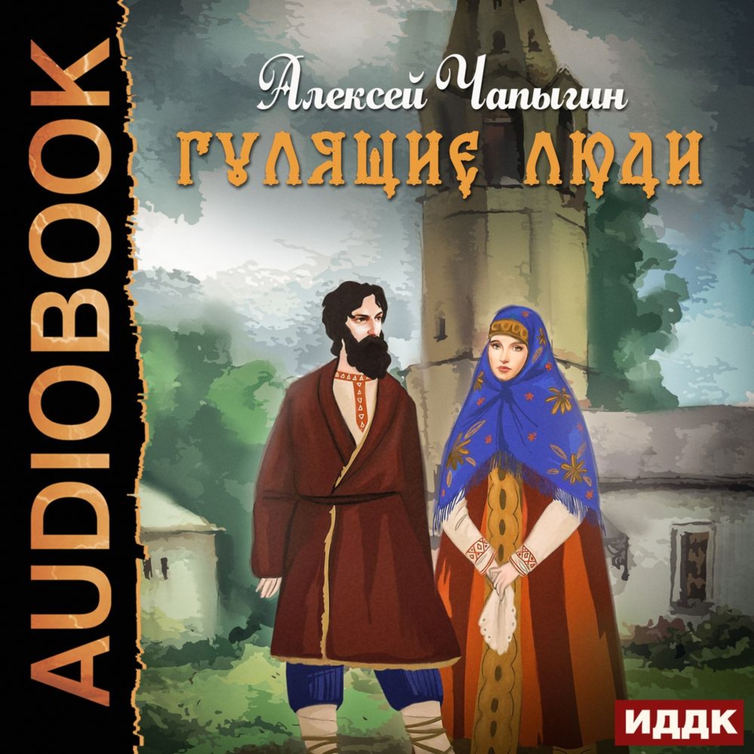 Обложка книги «Гулящие люди»