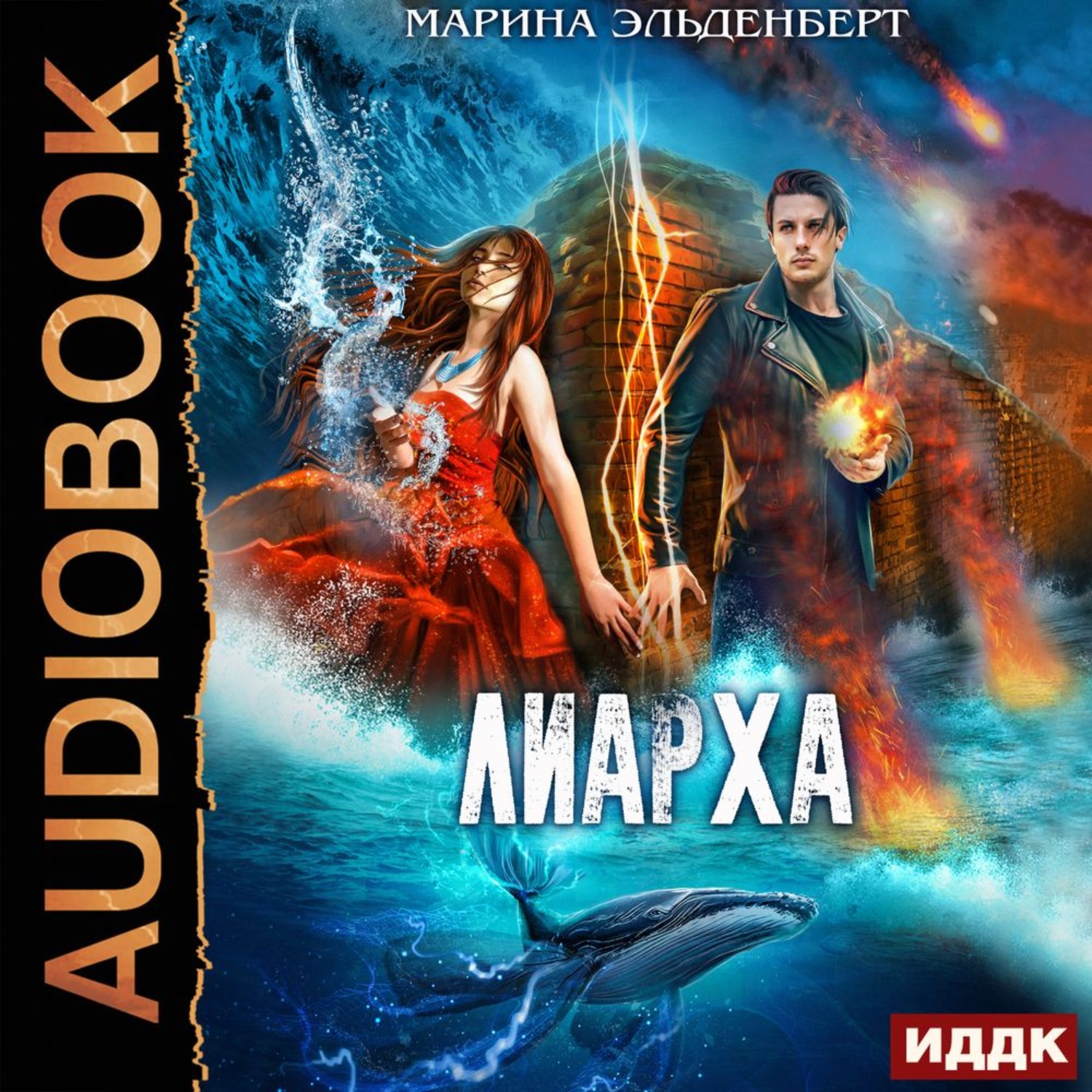 Обложка книги «Лиарха»