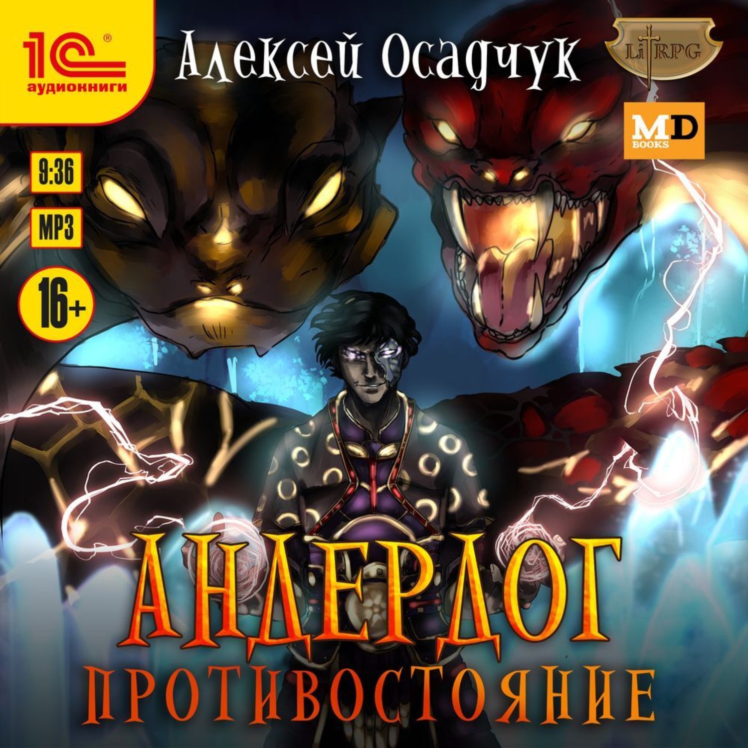 Обложка книги «Противостояние»