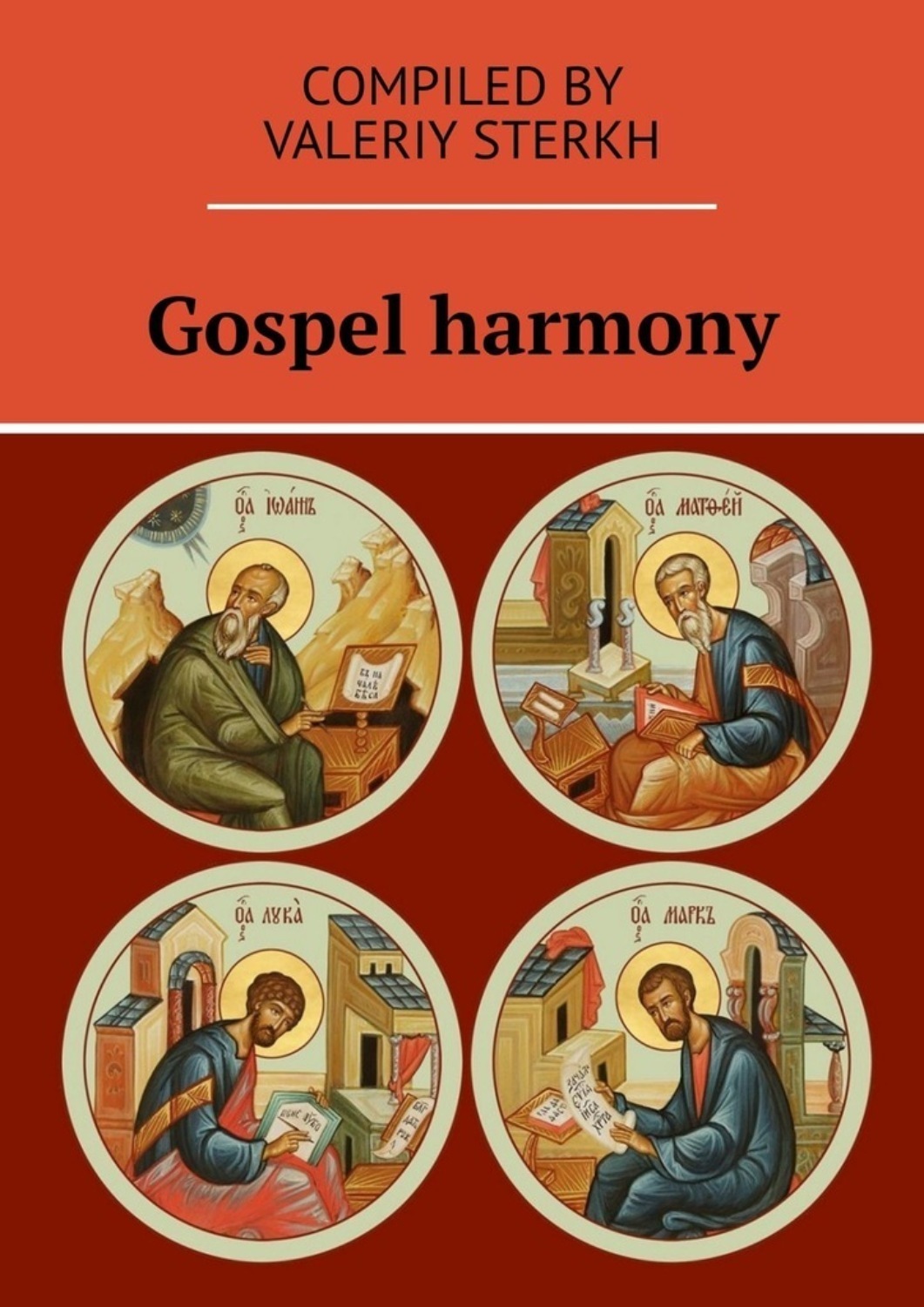 Обложка книги «Gospel harmony»