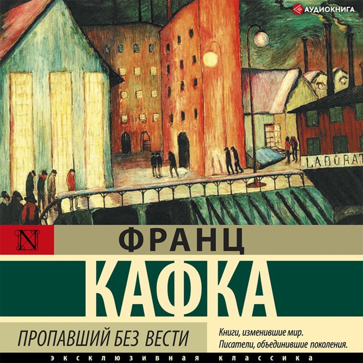 Обложка книги «Пропавший без вести»