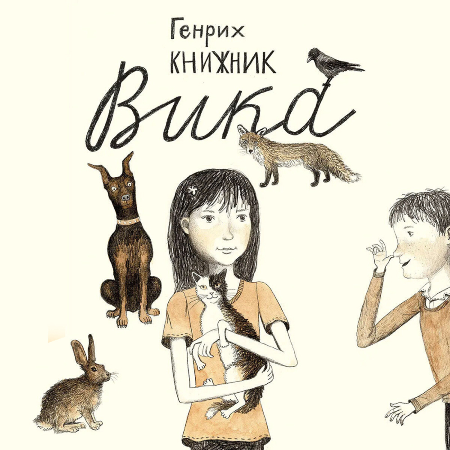 Обложка книги «Вика»