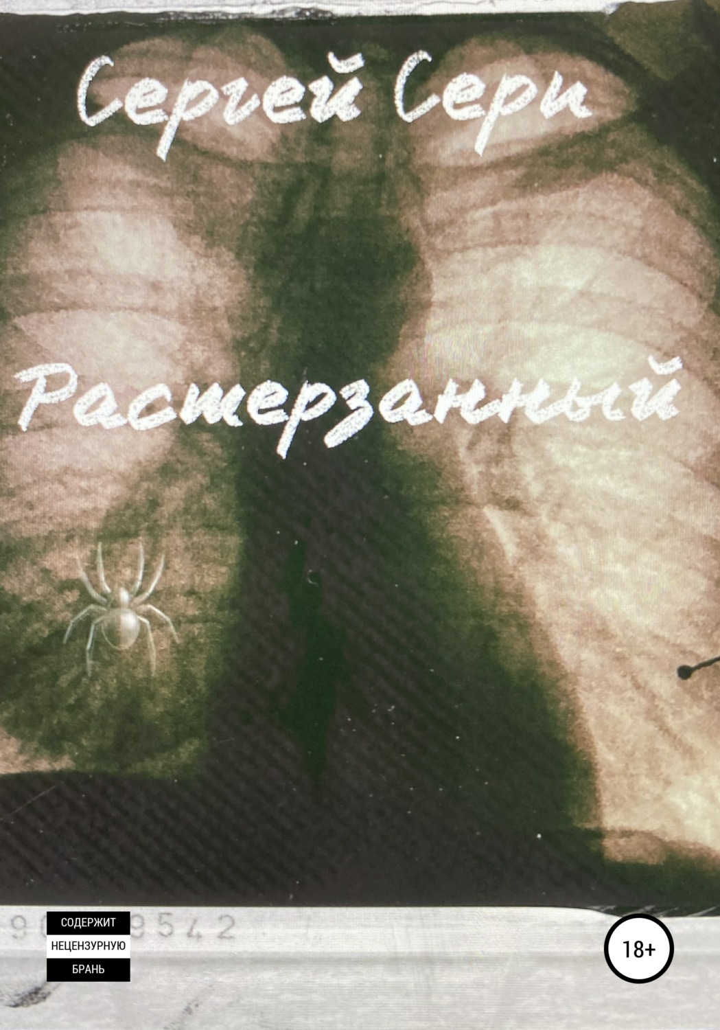 Обложка книги «Растерзанный»