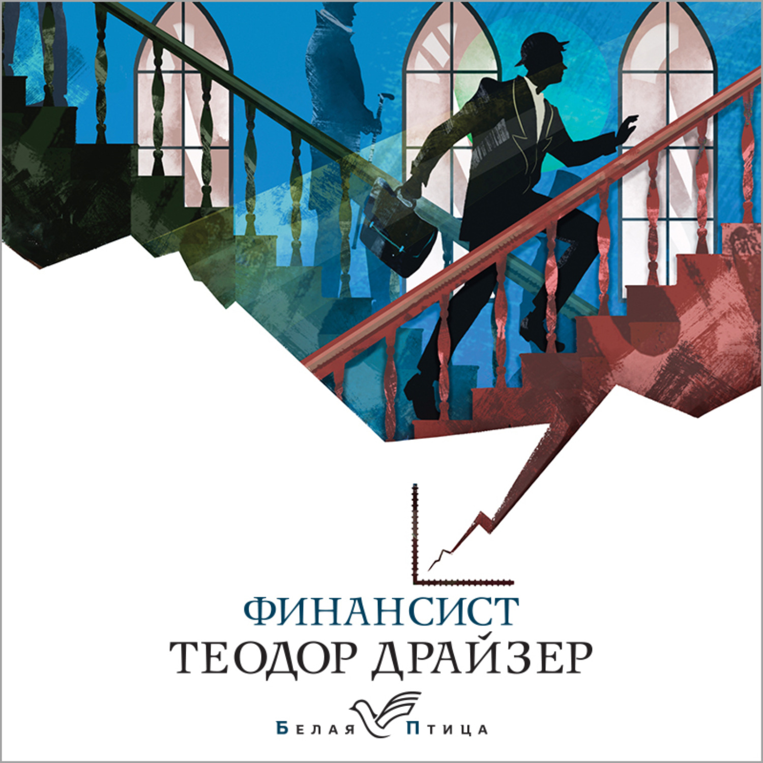 Обложка книги «Финансист»
