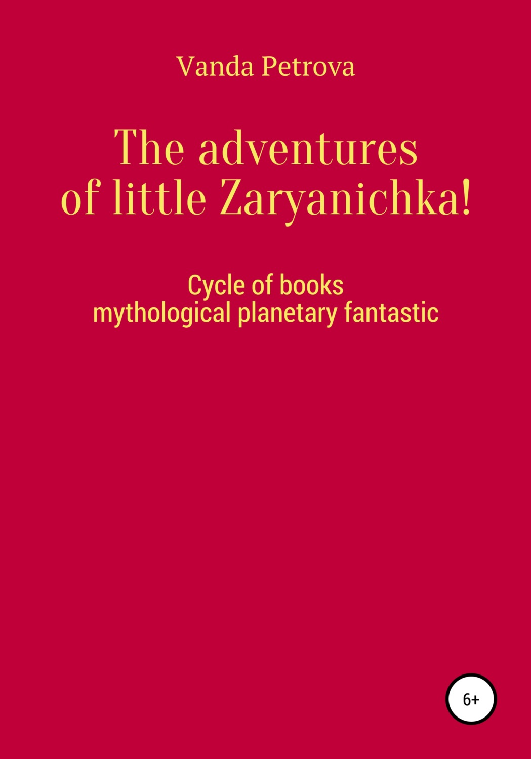 Обложка книги «The adventures of little Zaryanichka!»