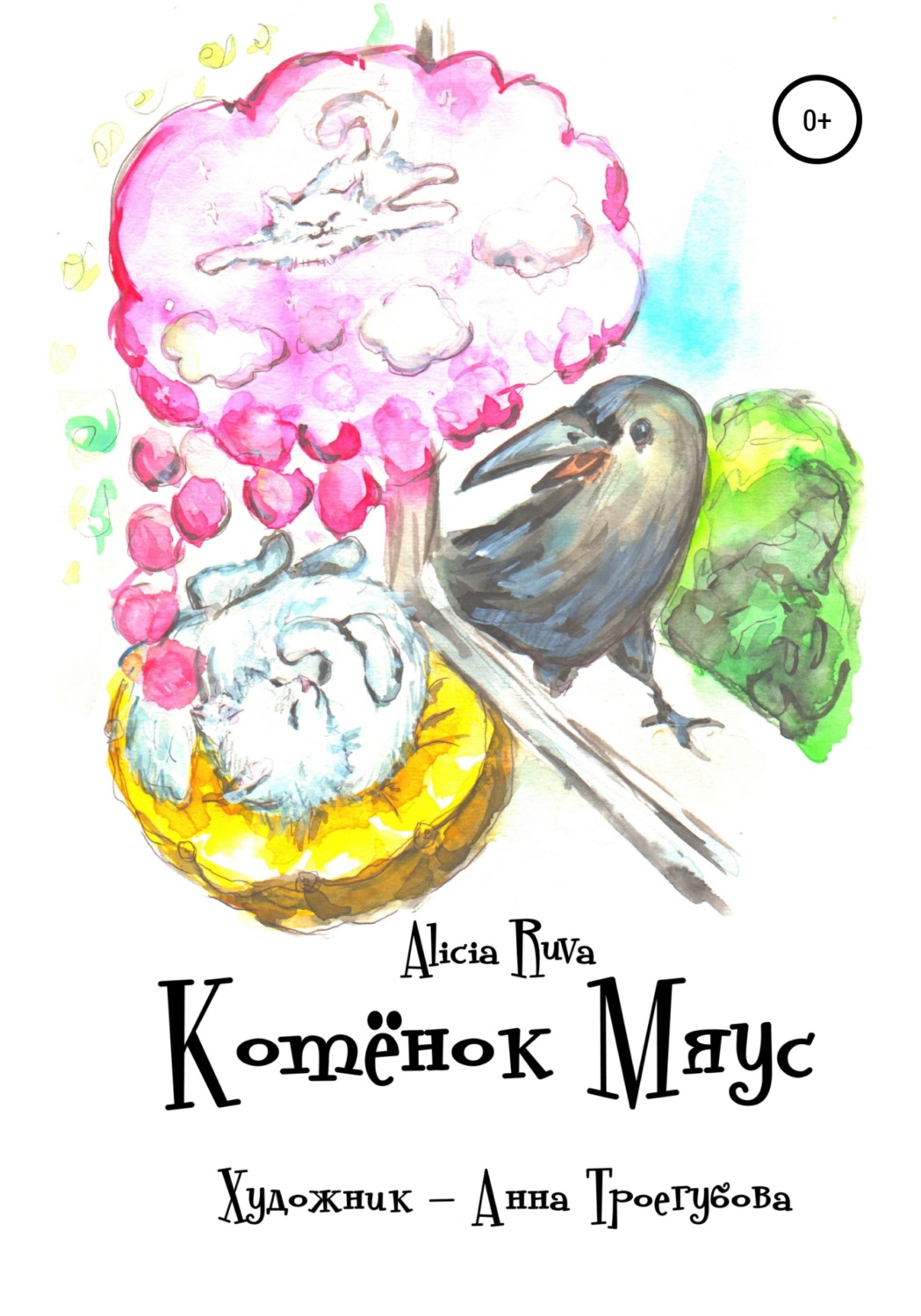 Обложка книги «Котёнок Мяус»