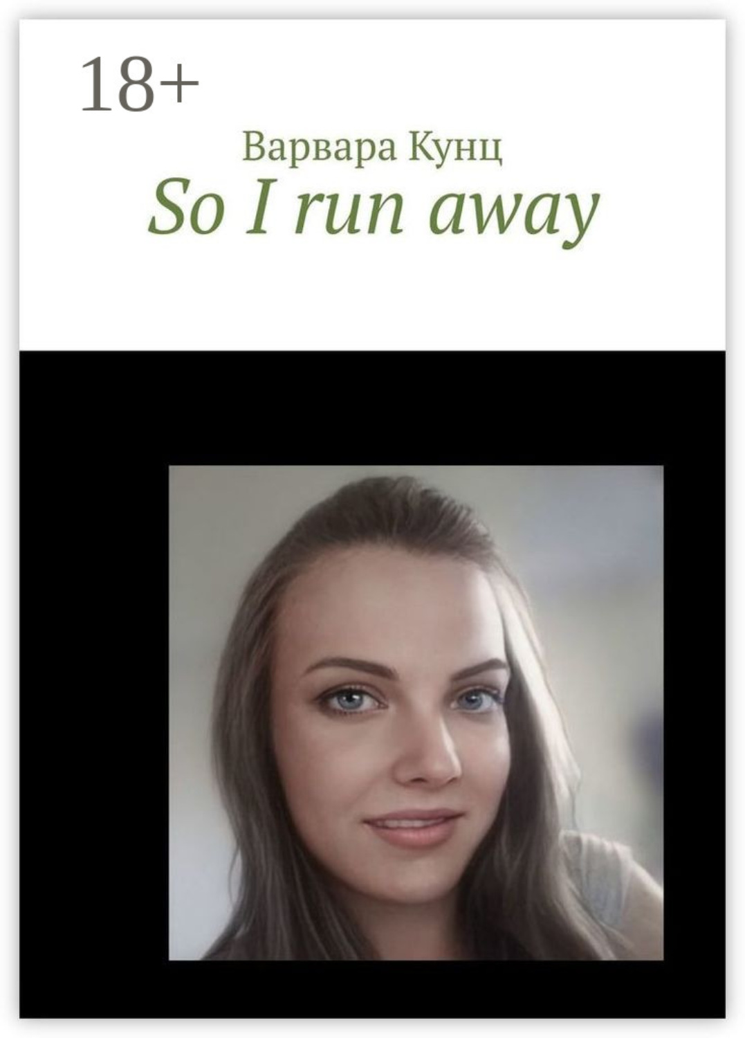 Обложка книги «So I run away»