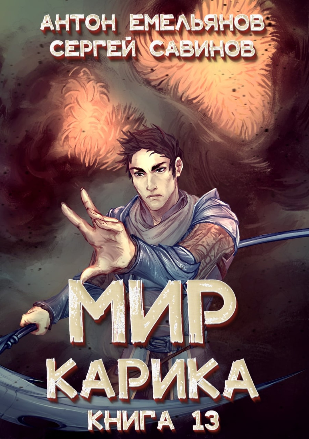 Обложка книги «Темный рыцарь»
