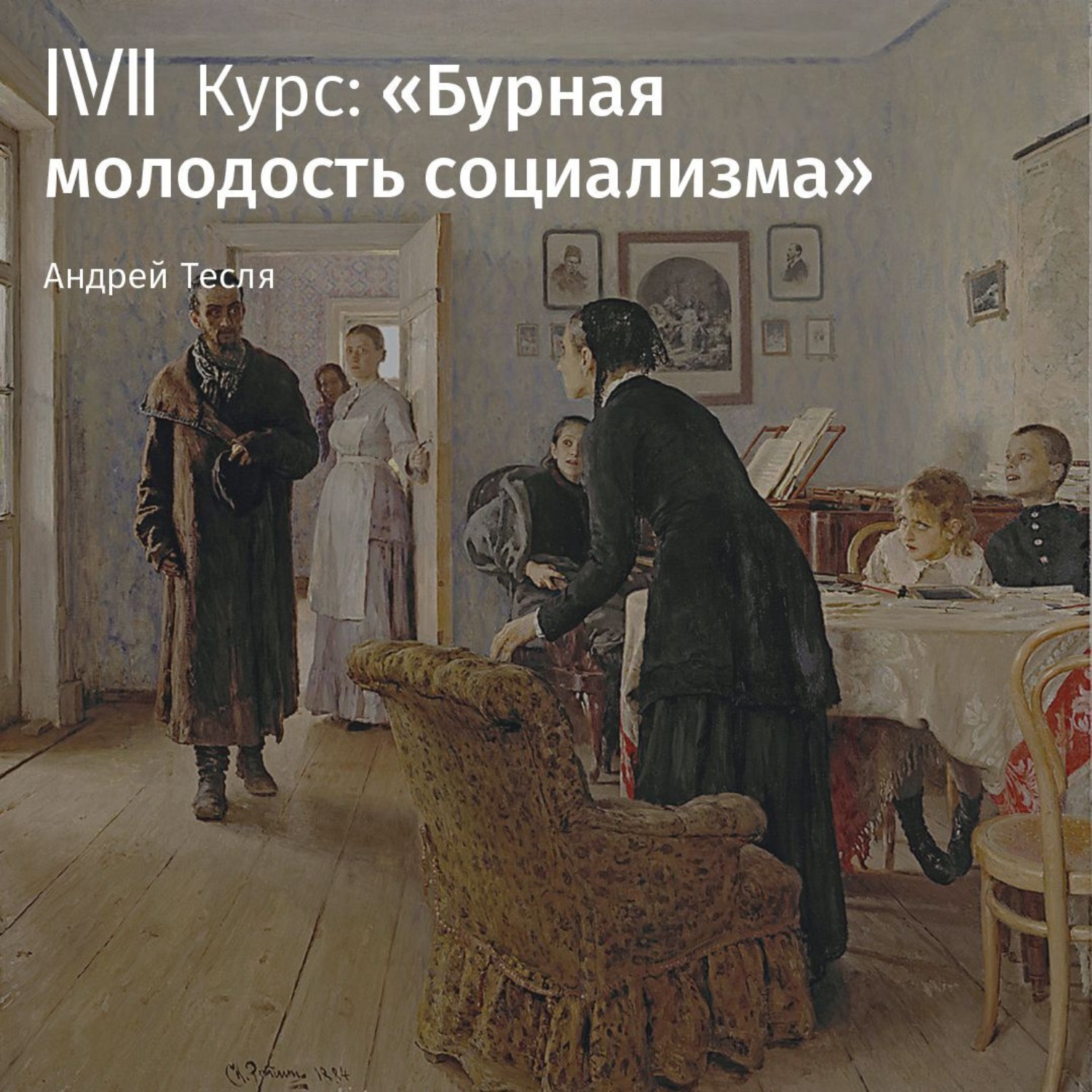 Обложка книги «Лекция «От марксизма к идеализму»»