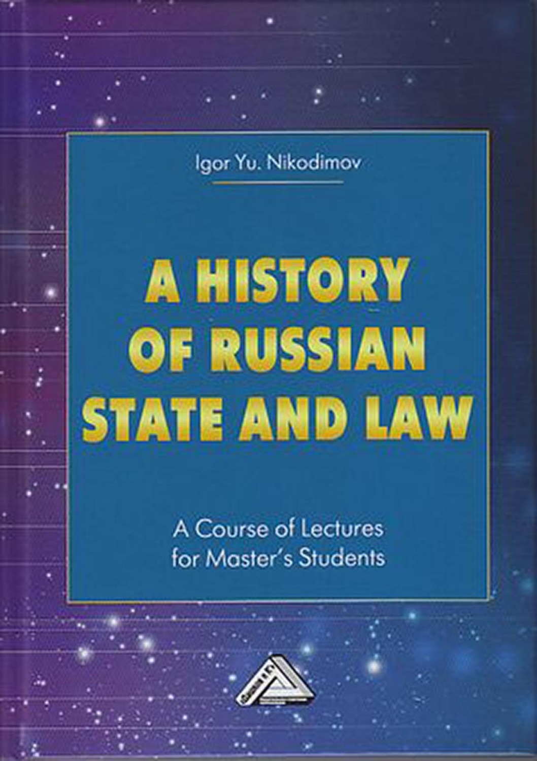Обложка книги «A history of Russian state and law. A Course of Lectures for Master's Students / История государства и права России»
