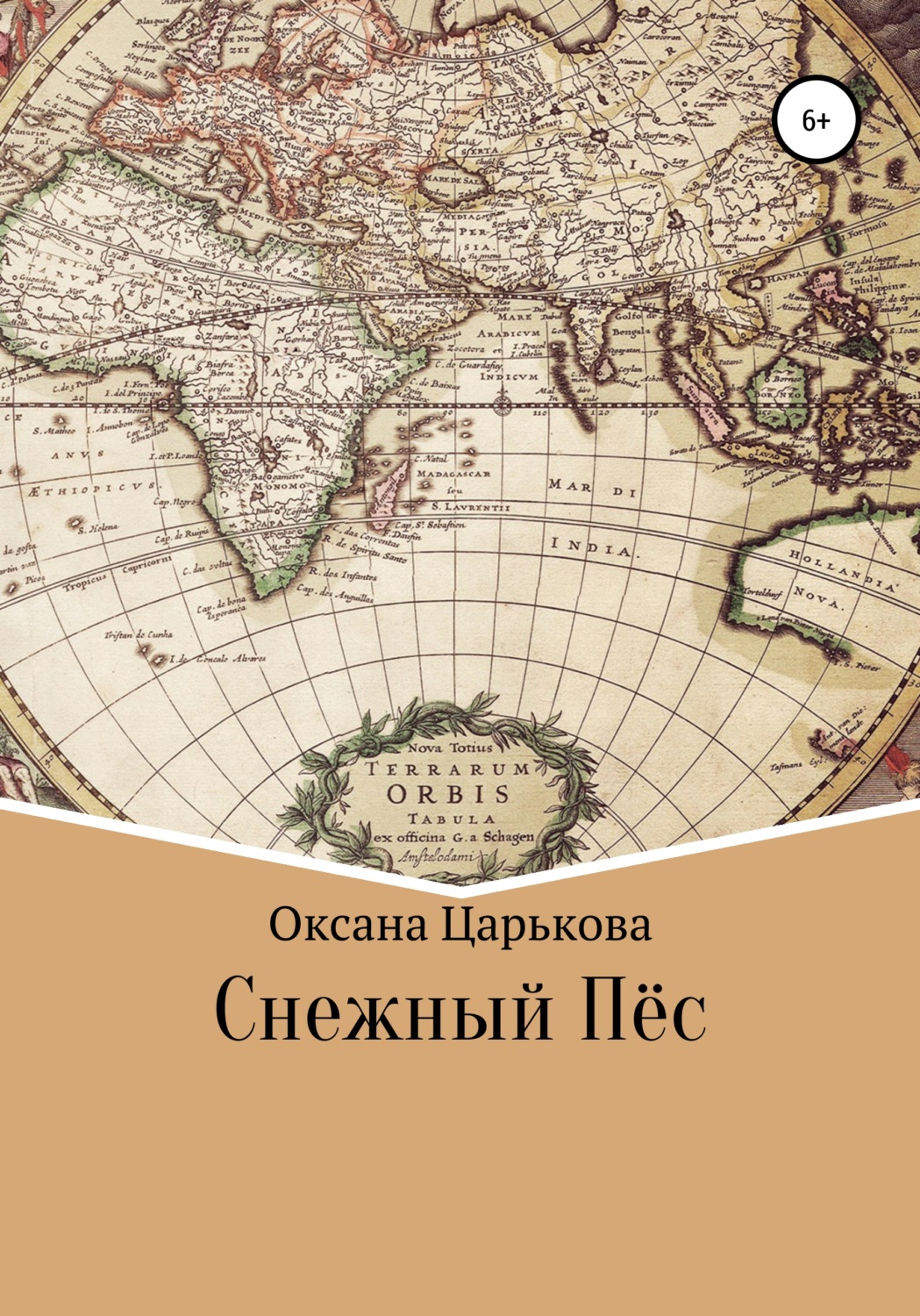 Обложка книги «Снежный Пёс»