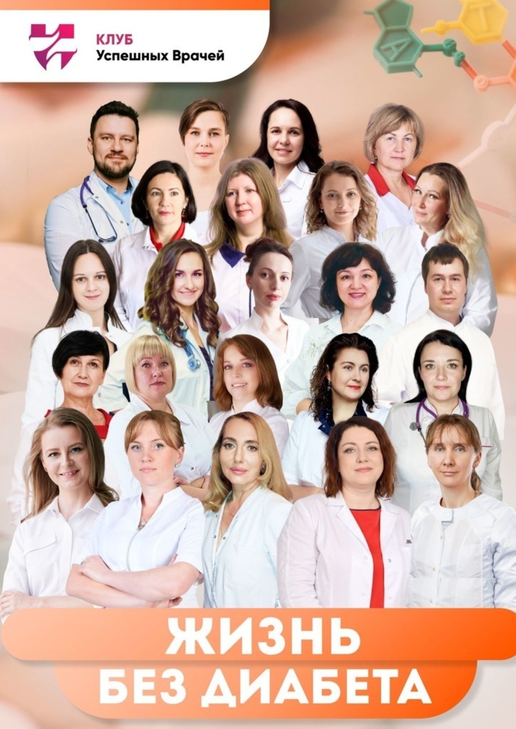 Обложка книги «Жизнь без диабета. Используй свой шанс»