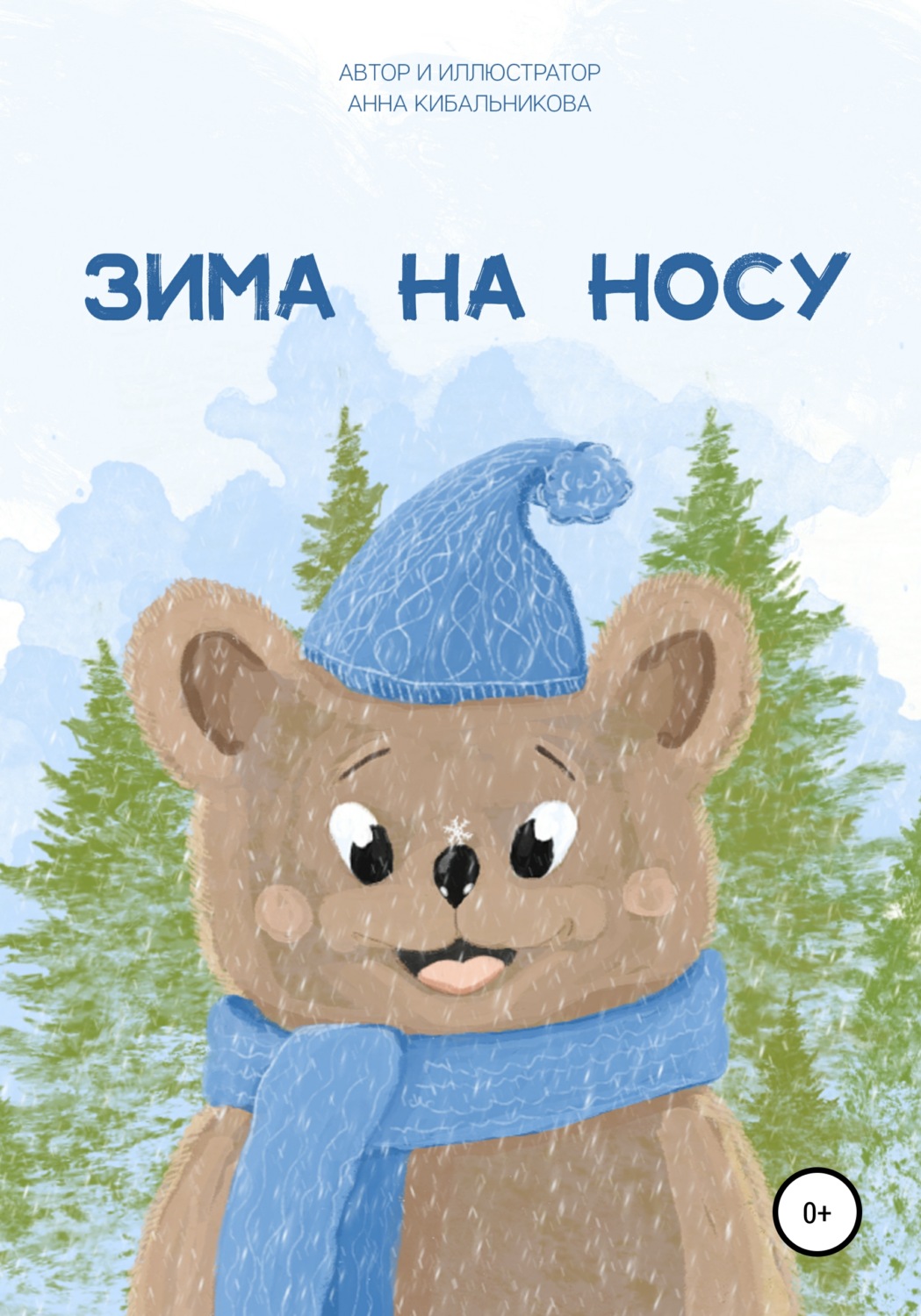 Обложка книги «Зима на носу»
