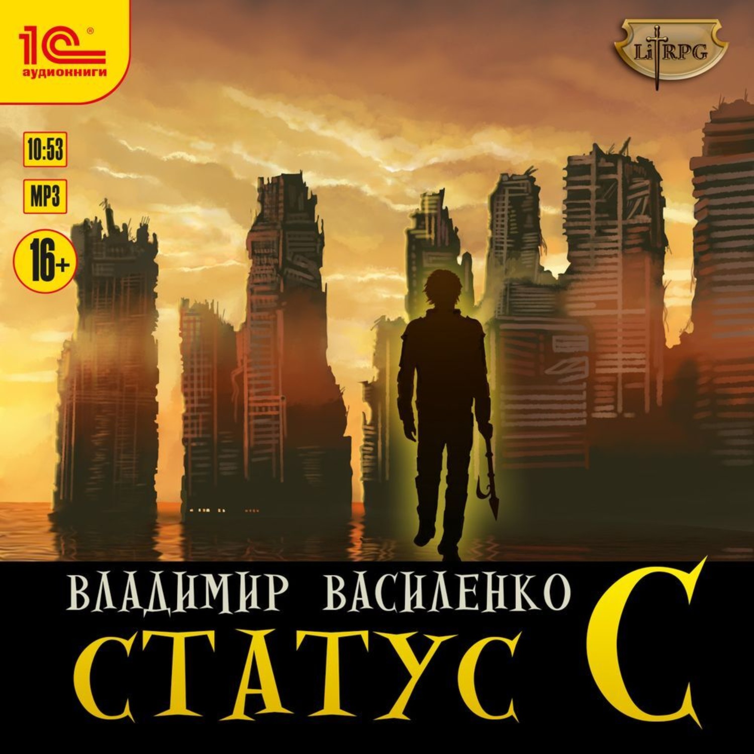 Обложка книги «Статус C»