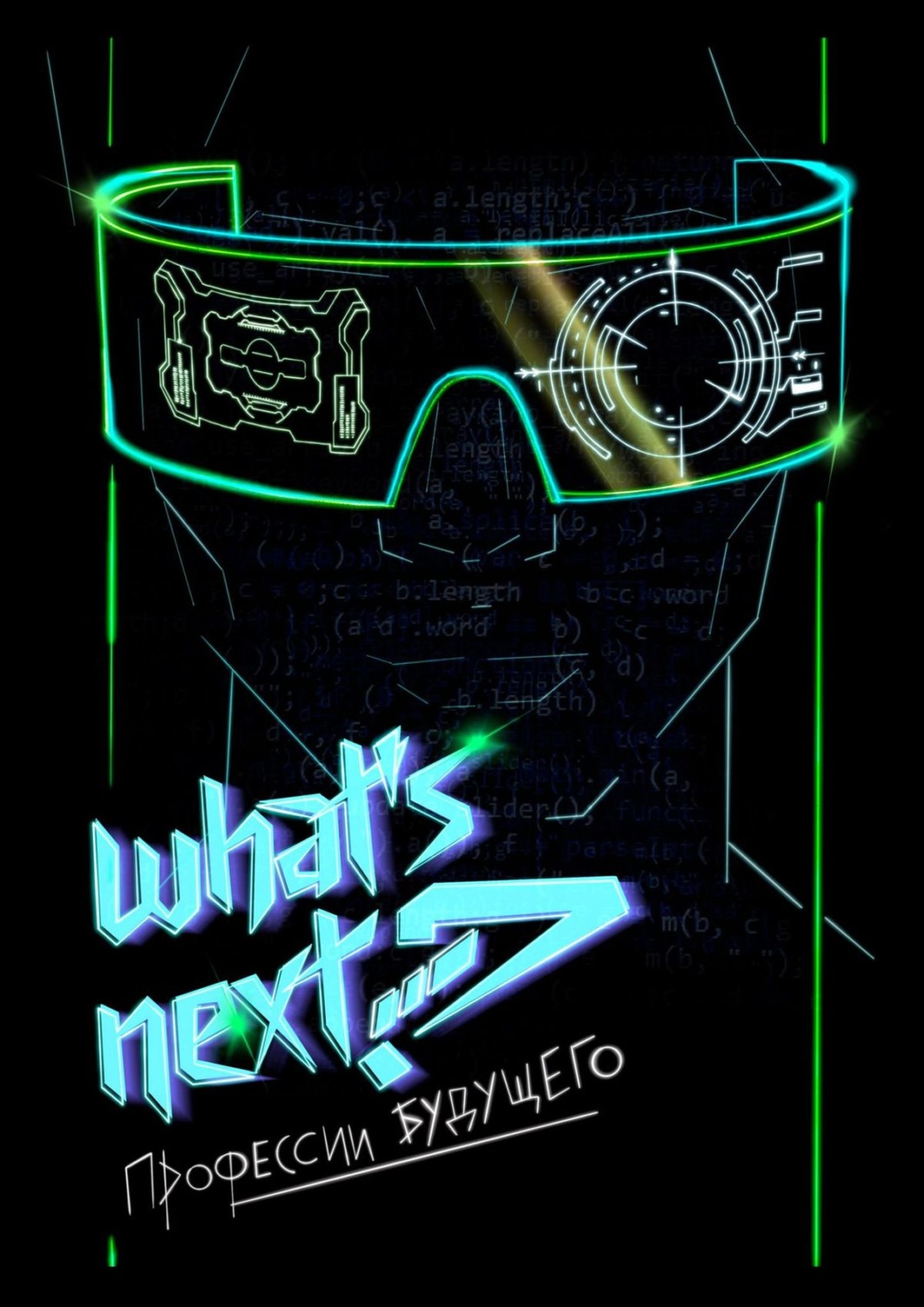 Обложка книги «What’s next? Профессии будущего. Путеводитель по профессиям будущего»