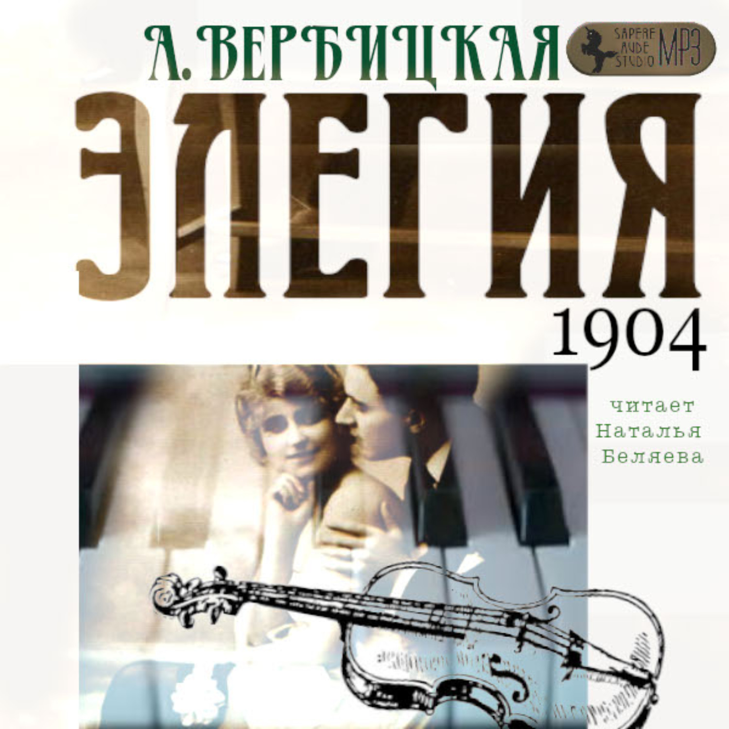 Обложка книги «Элегия»