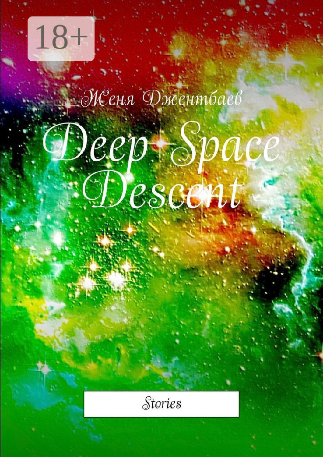 Обложка книги «Deep Space Descent. Stories»