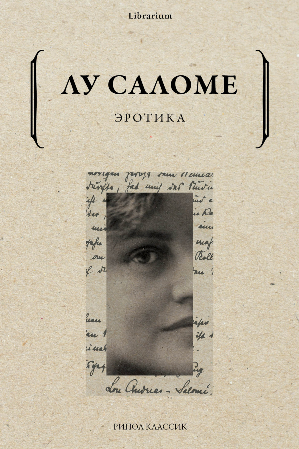 Обложка книги «Эротика»