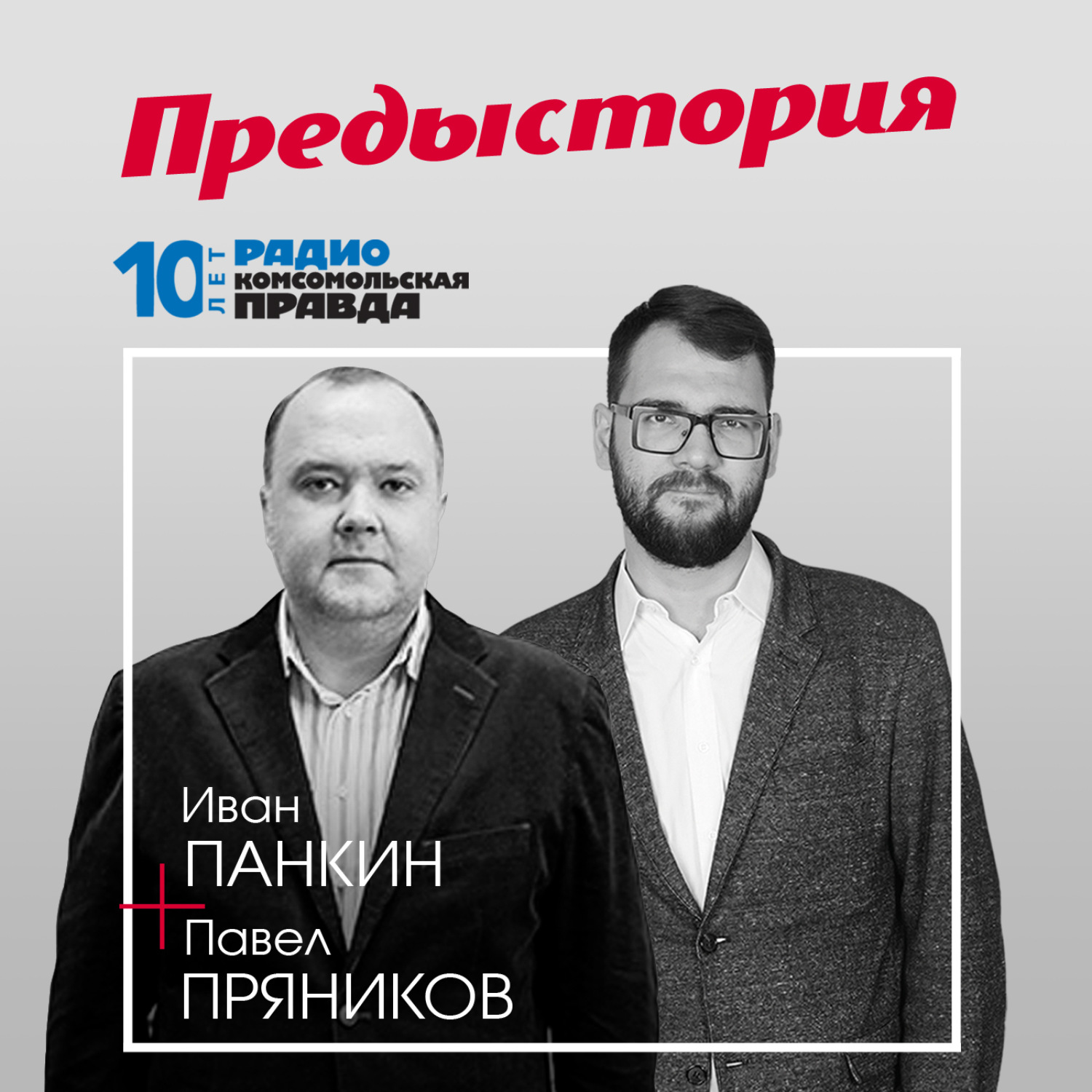 Обложка книги «Владимир Жириновский: День, когда ГКЧП взял власть, был самым радостным в моей жизни»