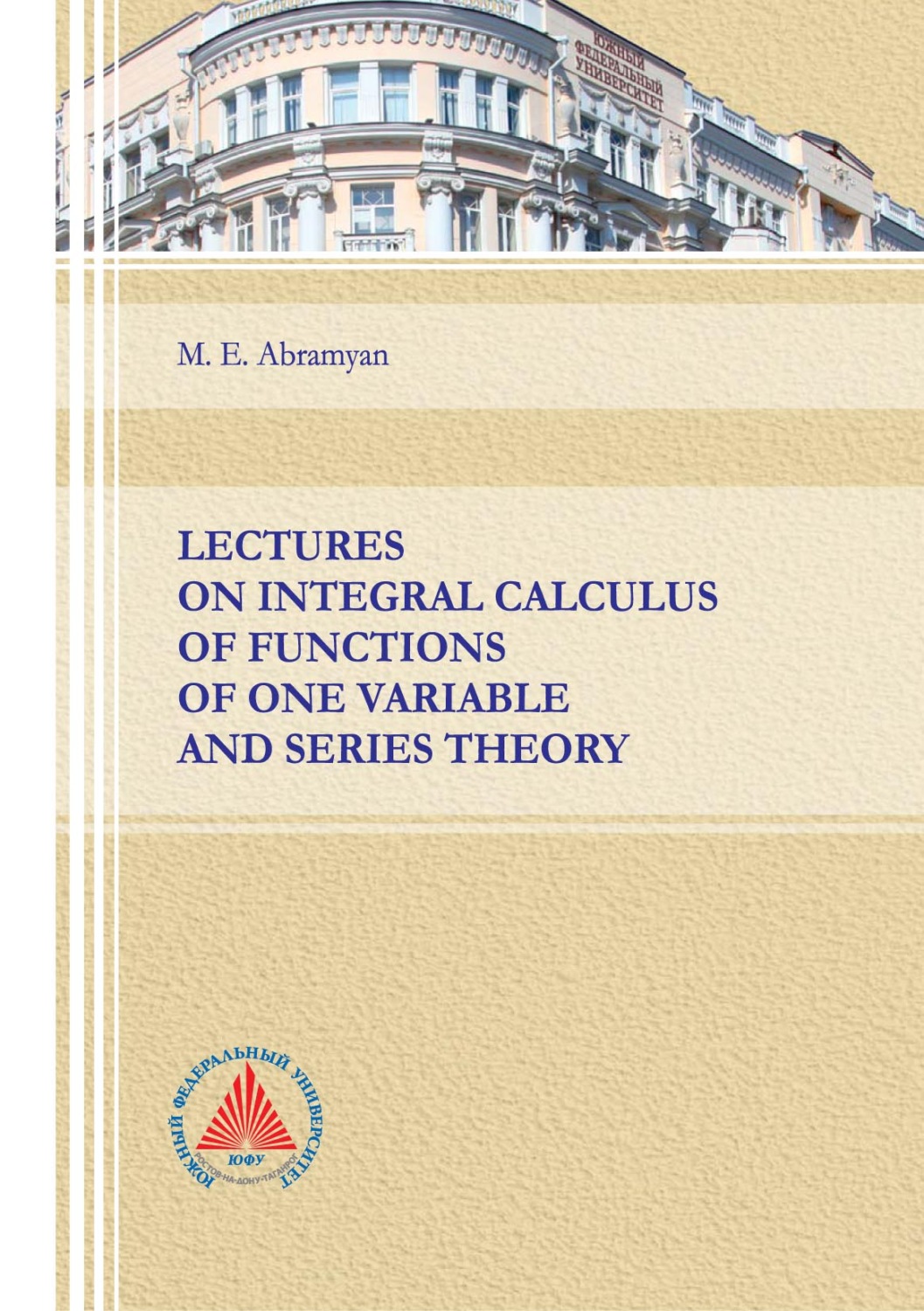 Обложка книги «Lectures on integral calculus of functions of one variable and series theory»