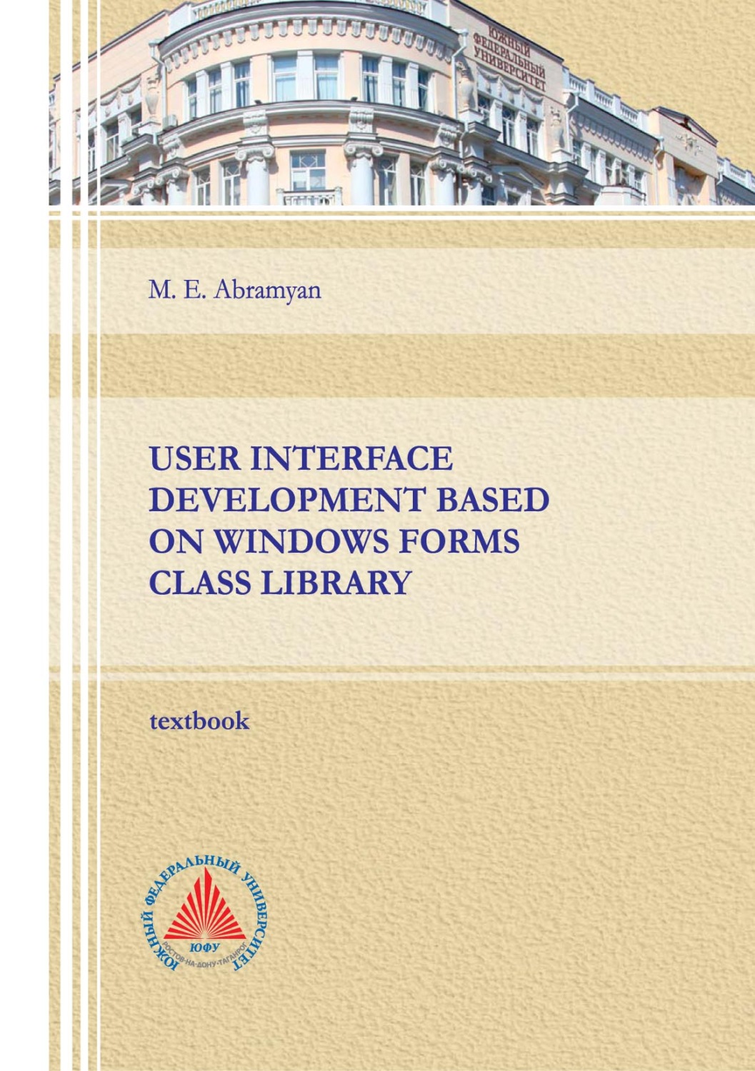 Обложка книги «User interface development based on Windows Forms class library»