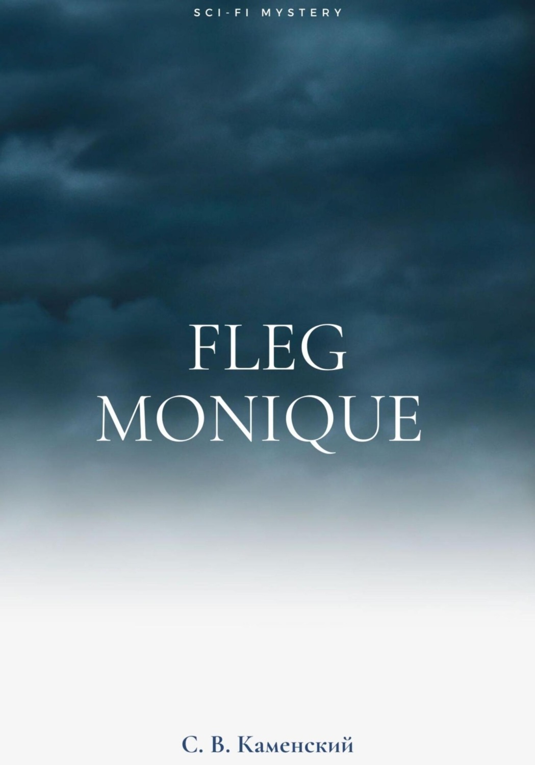 Обложка книги «Fleg Monique»