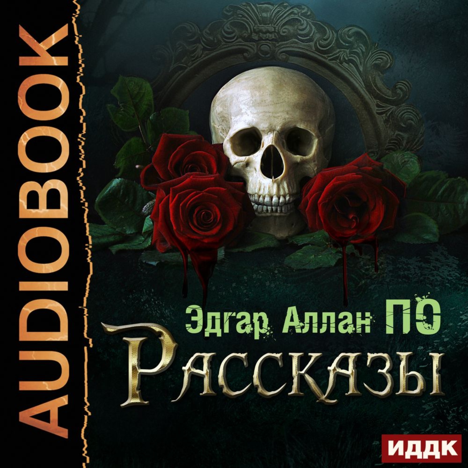 Обложка книги «Рассказы»