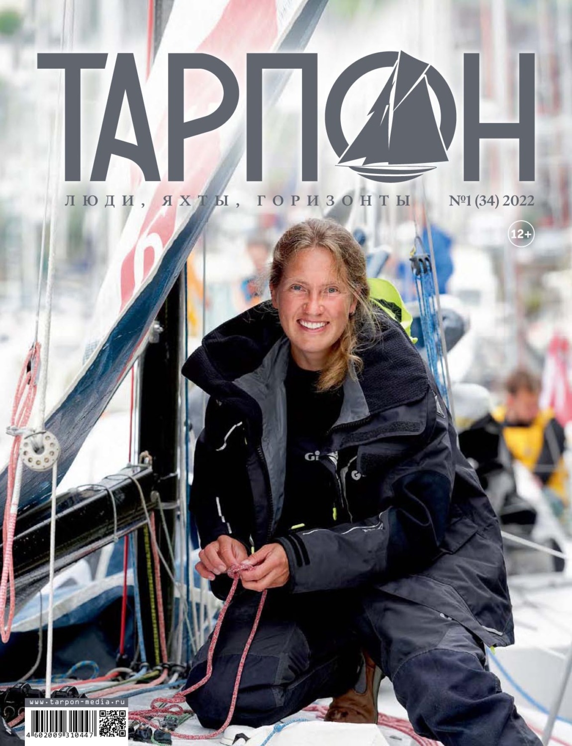 Обложка книги «Журнал «Тарпон» №01/2022»