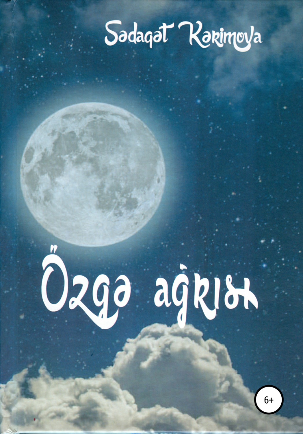 Обложка книги «Özgə ağrısı»