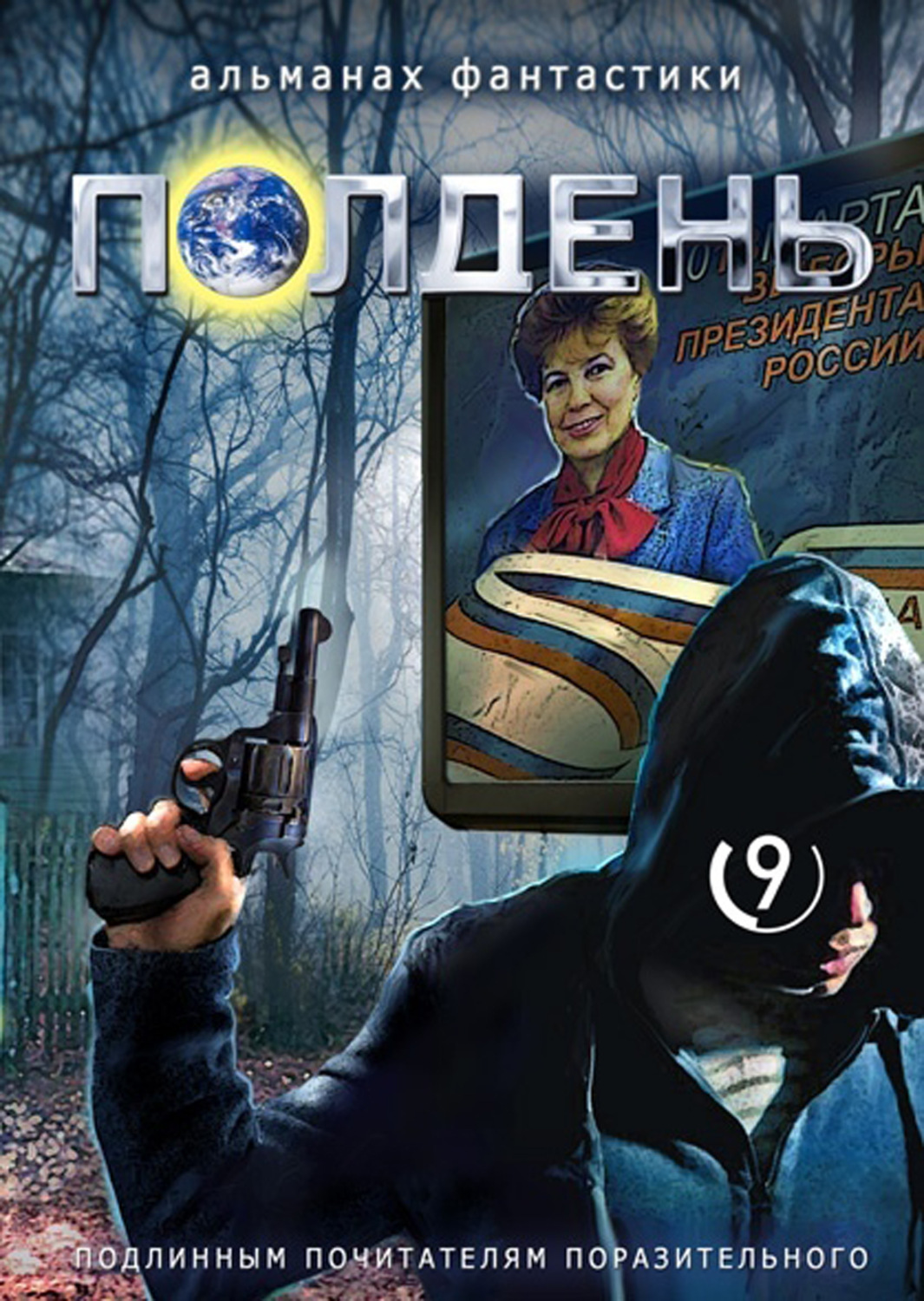 Обложка книги «Револьвер системы «Наган» № 47816»