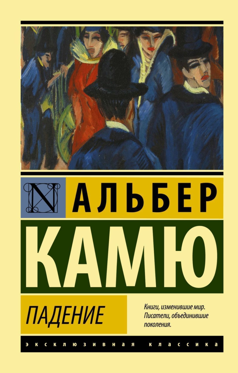 Обложка книги «Падение»