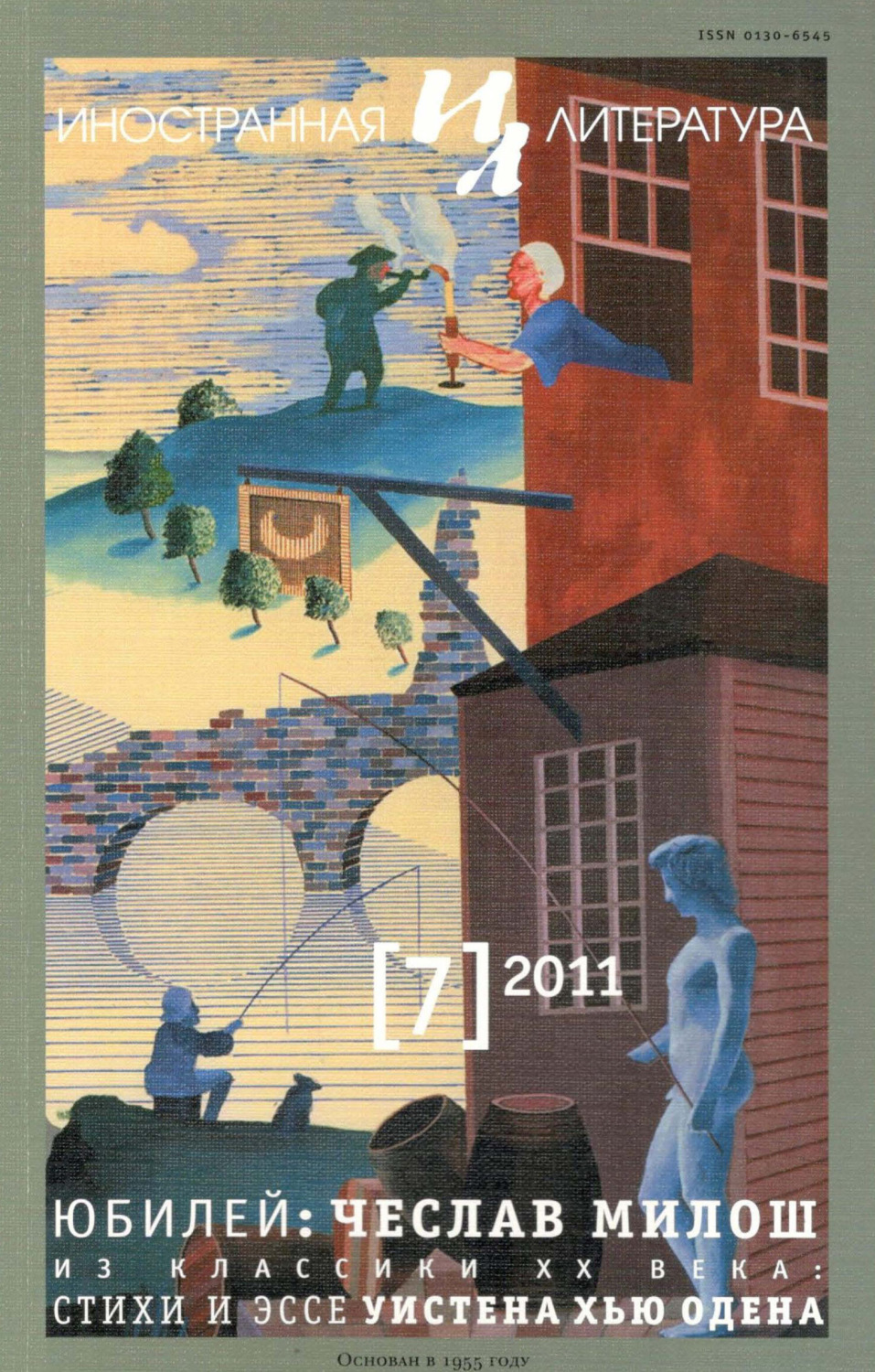 Обложка книги «Иностранная литература №07/2011»