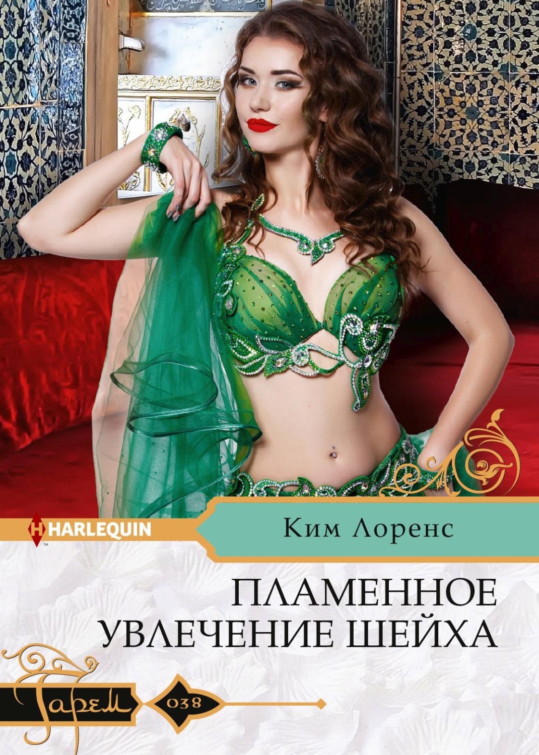 Обложка книги «Пламенное увлечение шейха»