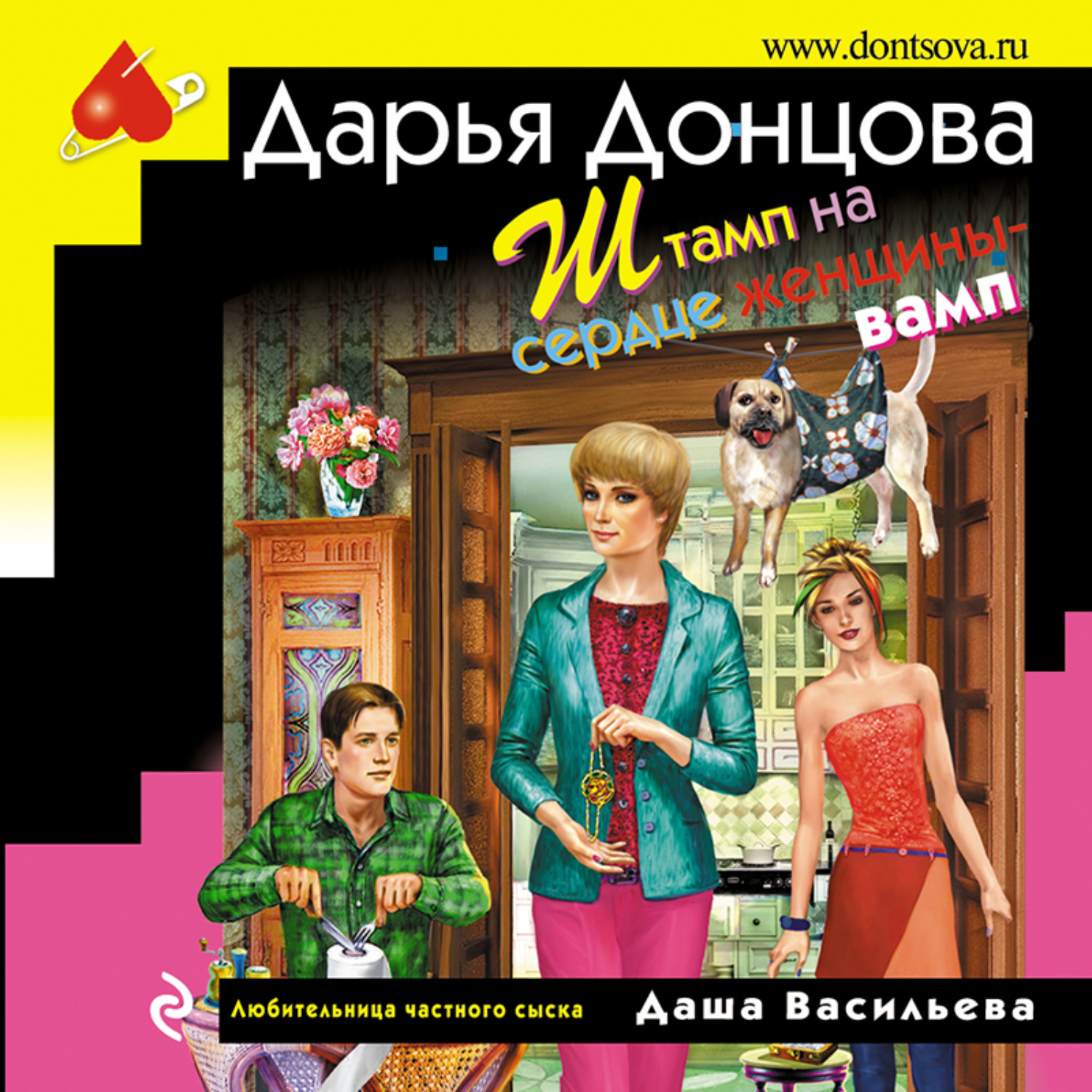 Обложка книги «Штамп на сердце женщины-вамп»