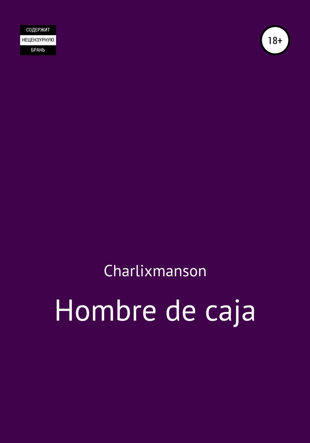 Обложка книги «Hombre de caja»
