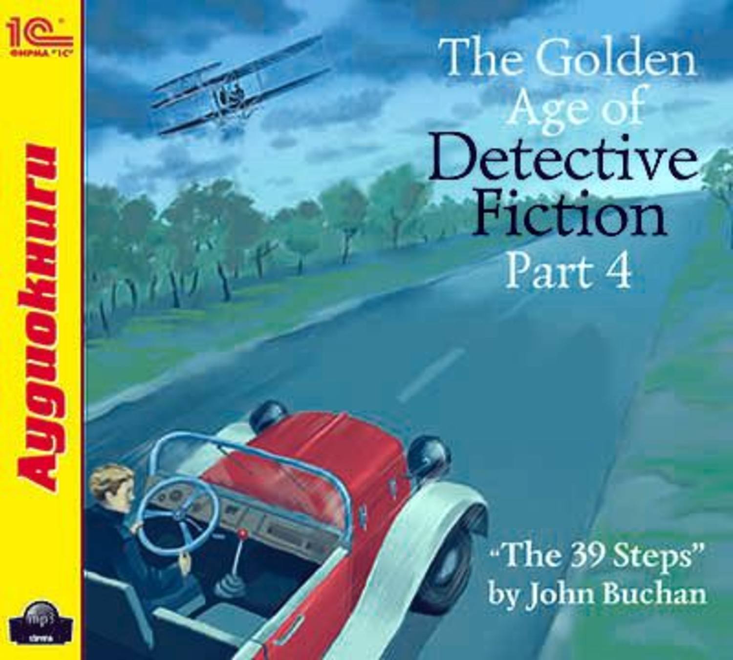 Обложка книги «The Golden Age of Detective Fiction. Part 4»