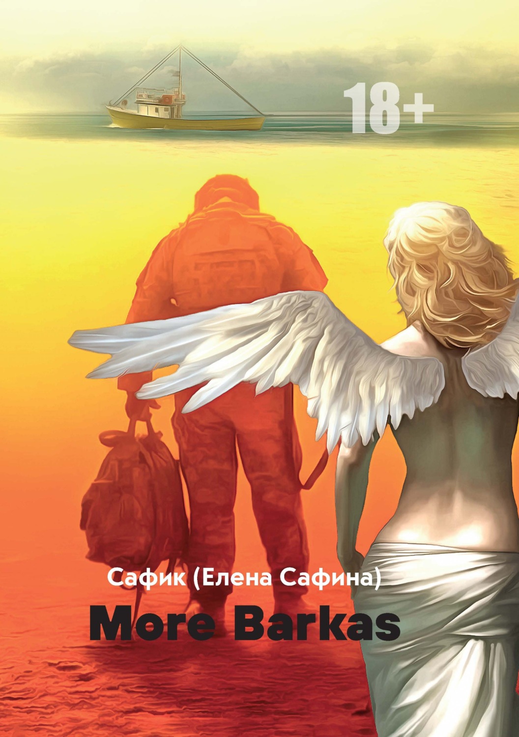 Обложка книги «More Barkas»