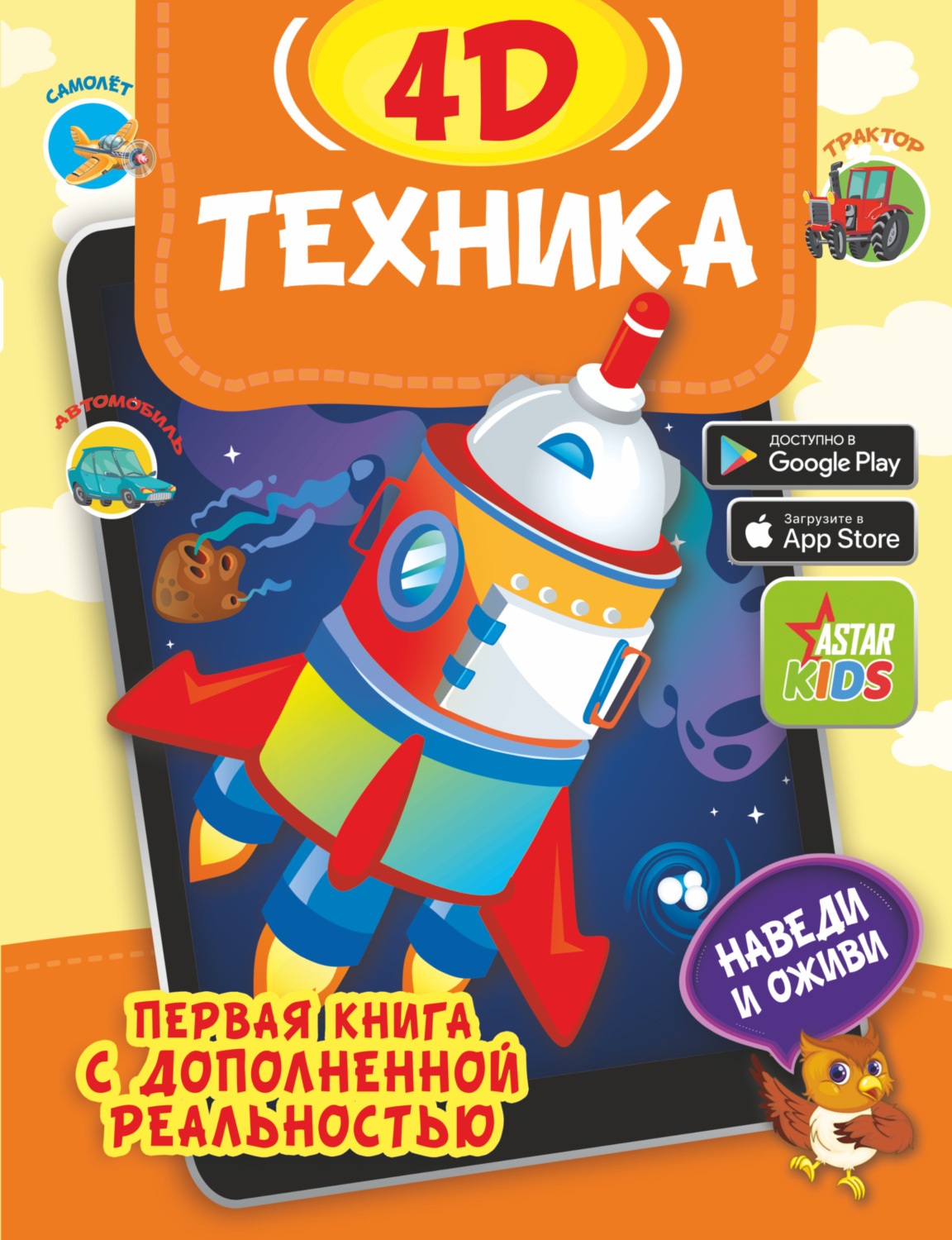 Обложка книги «Техника 4D»
