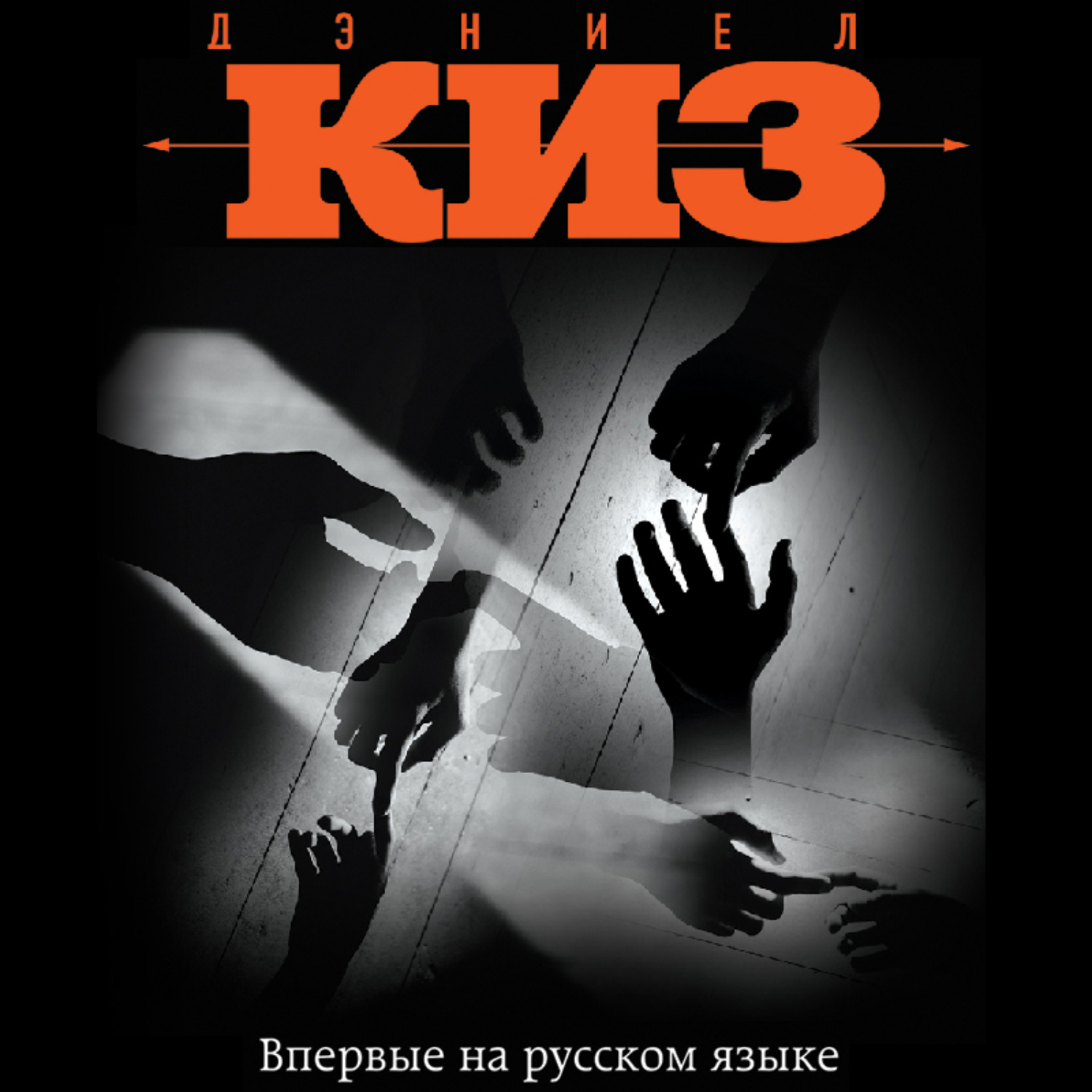 Обложка книги «Прикосновение»