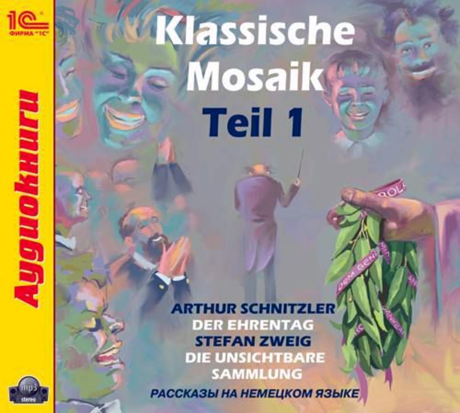 Обложка книги «Klassische Mosaik. Teil 1»