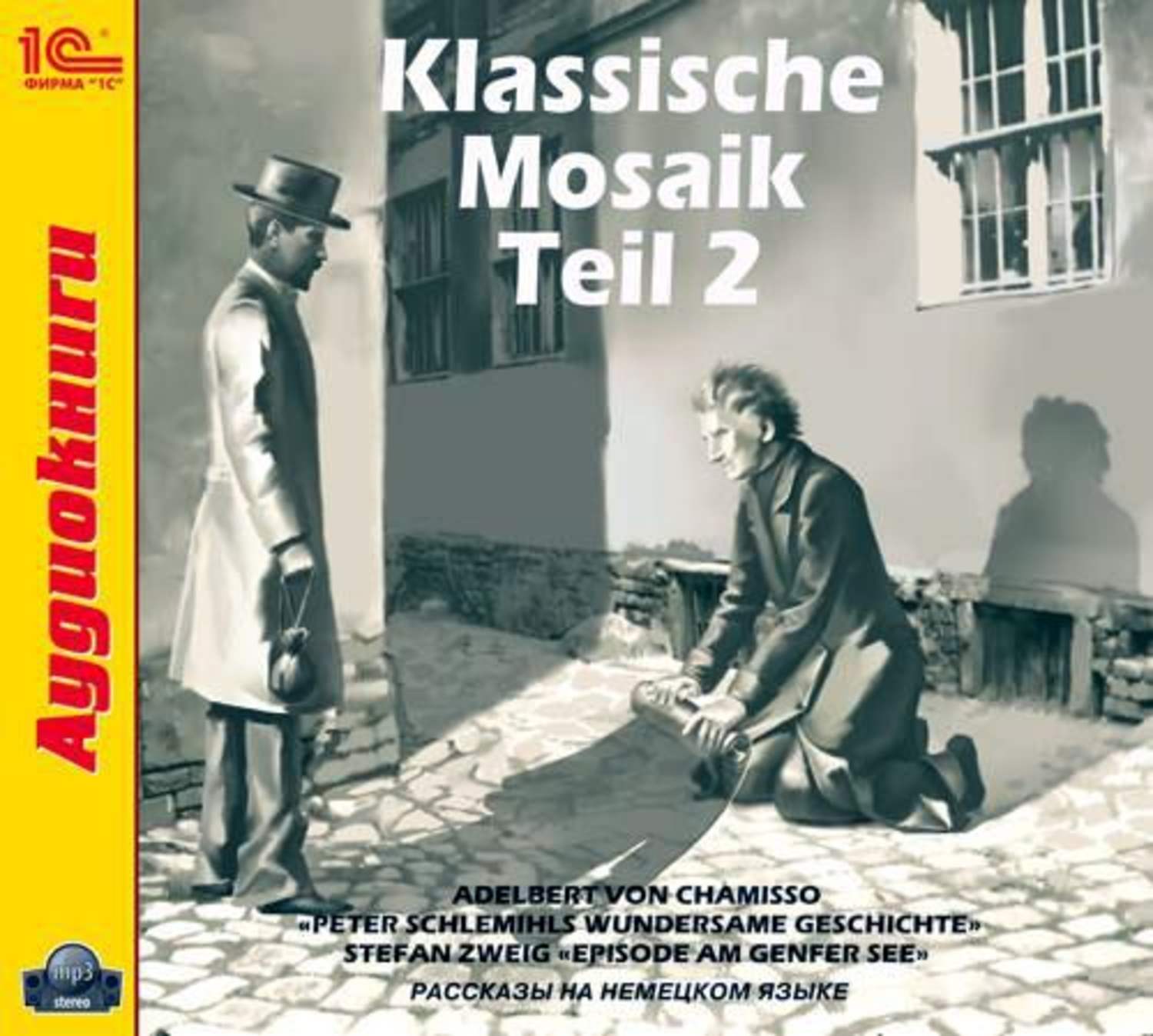 Обложка книги «Klassische Mosaik. Teil 2»