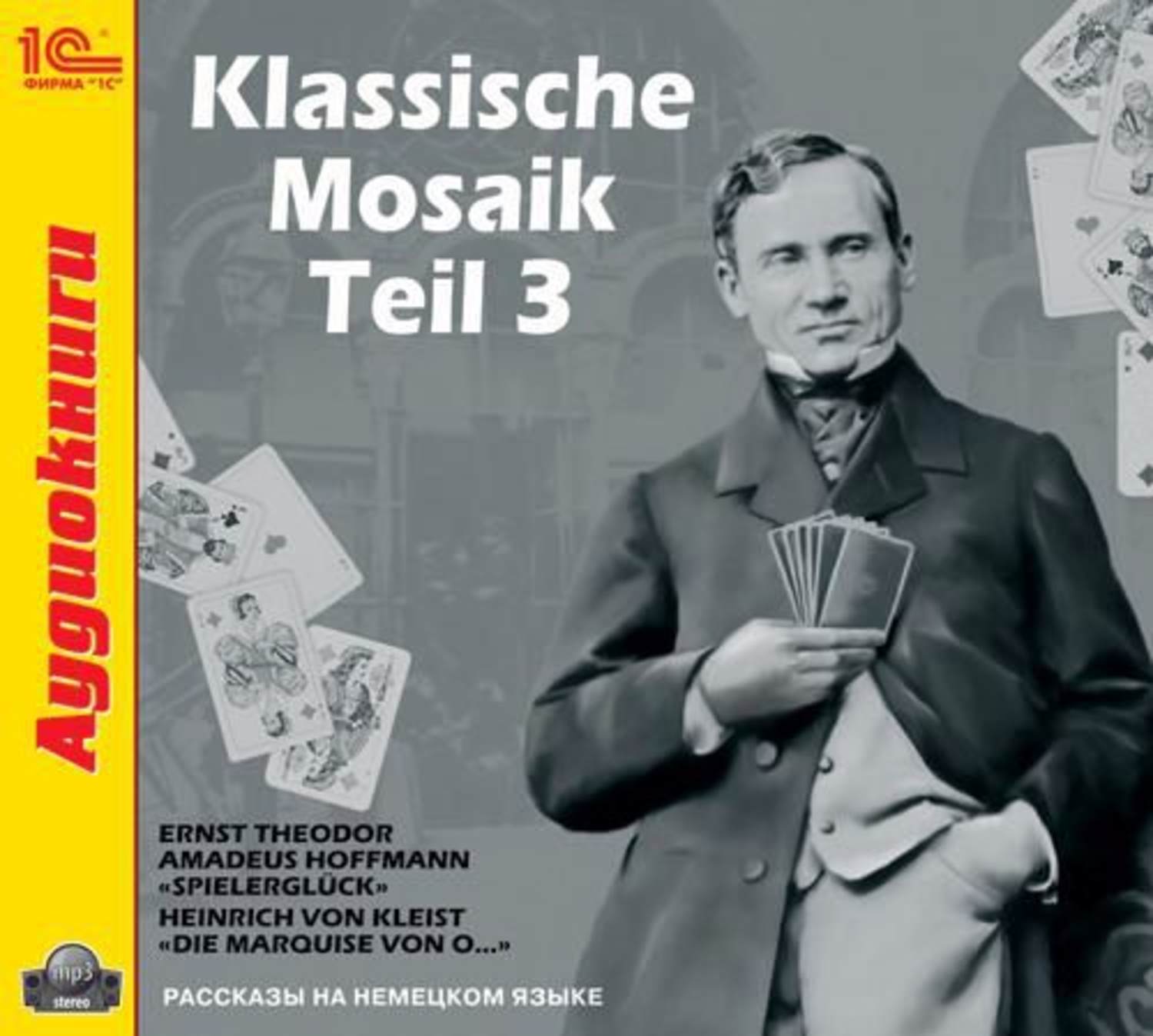 Обложка книги «Klassische Mosaik. Teil 3»
