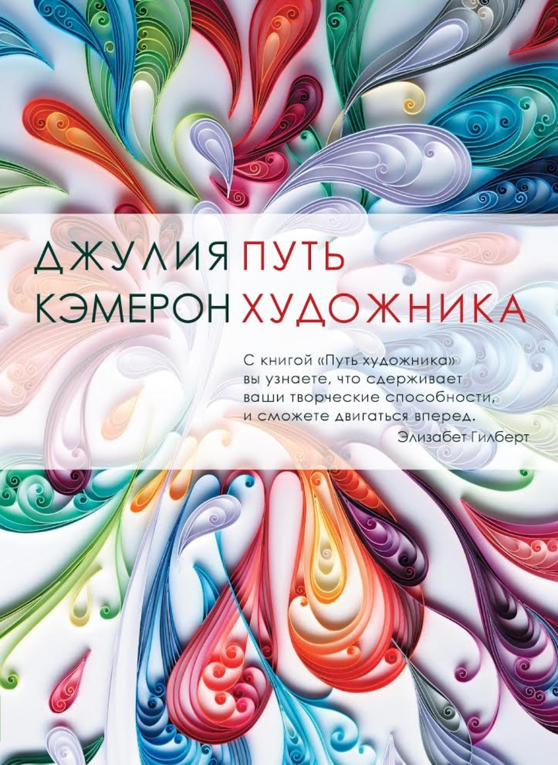 Обложка книги «Путь художника»