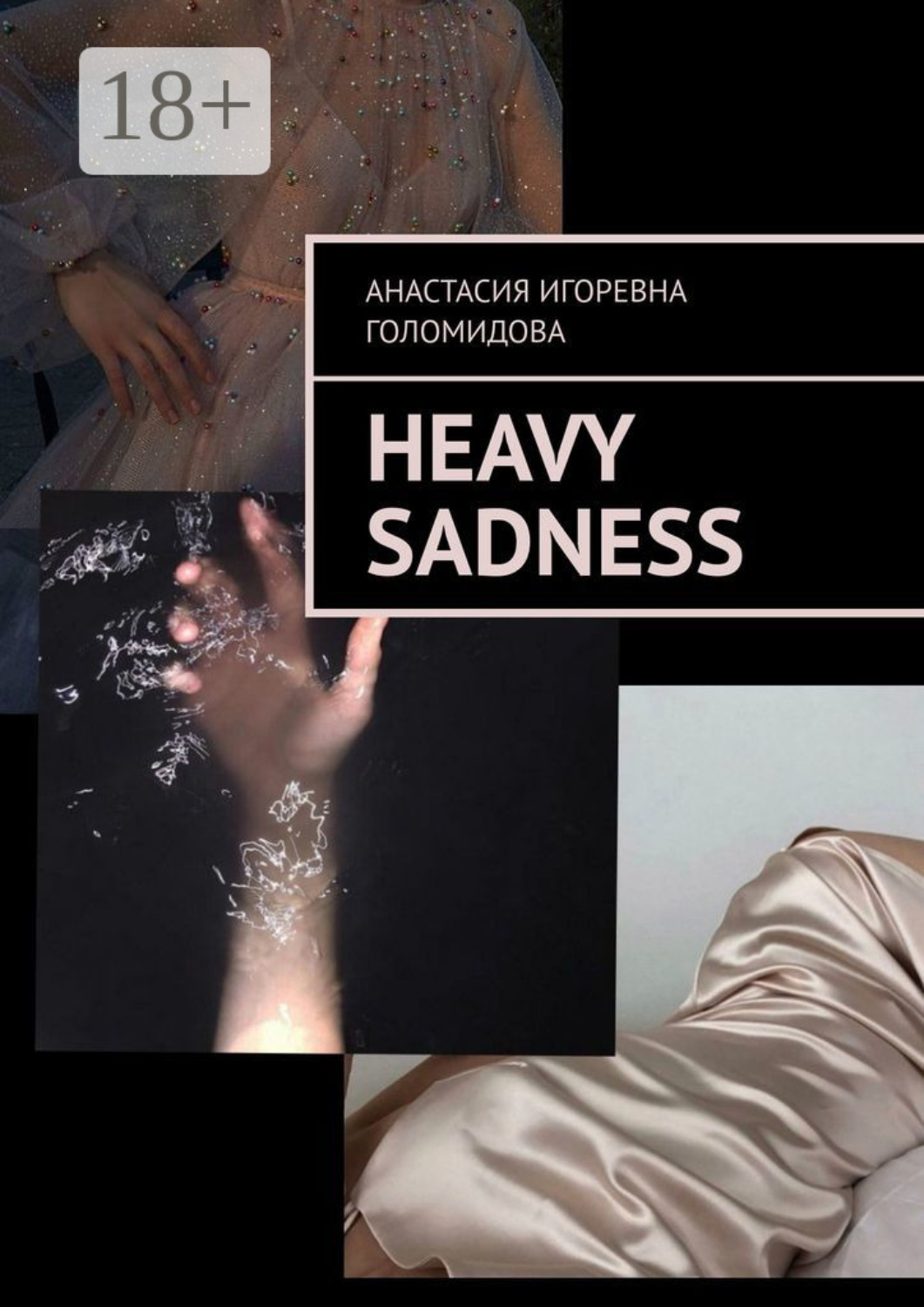 Обложка книги «Heavy Sadness»