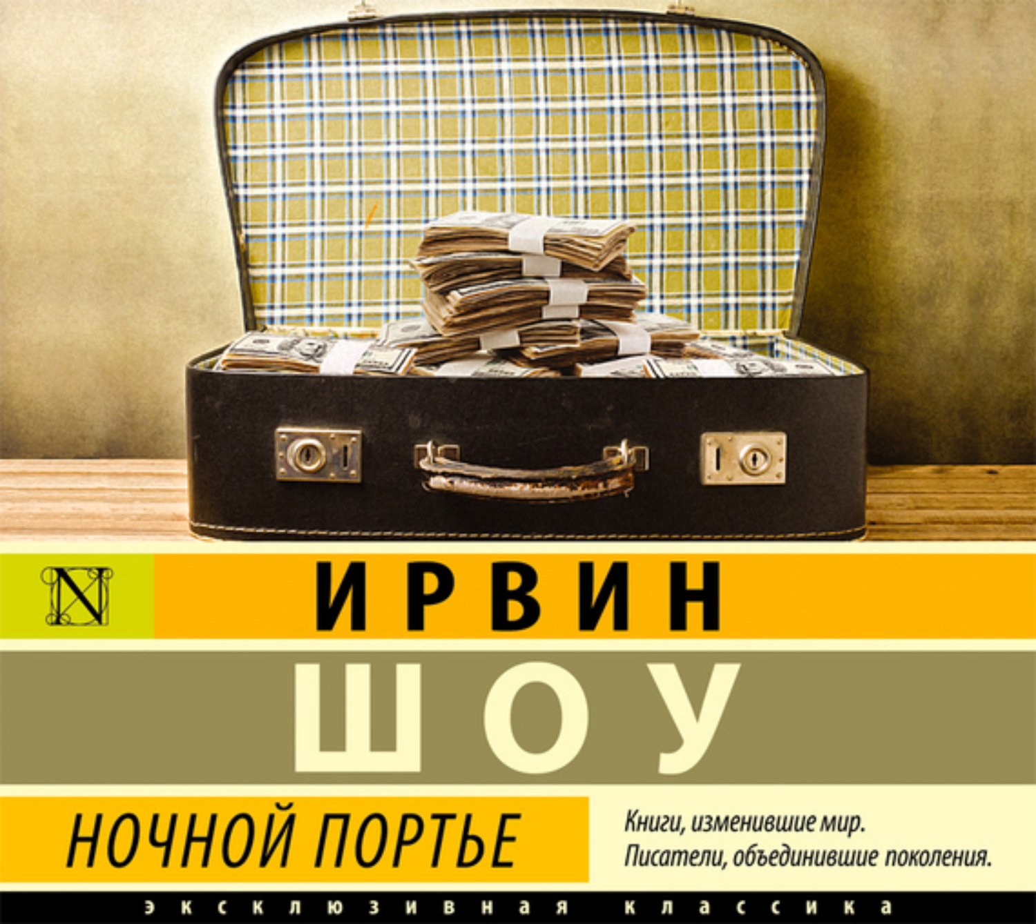 Обложка книги «Ночной портье»